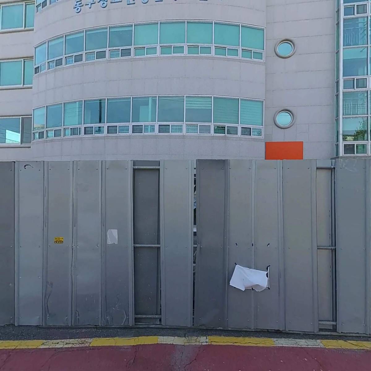 울산동구학교밖청소년지원센터