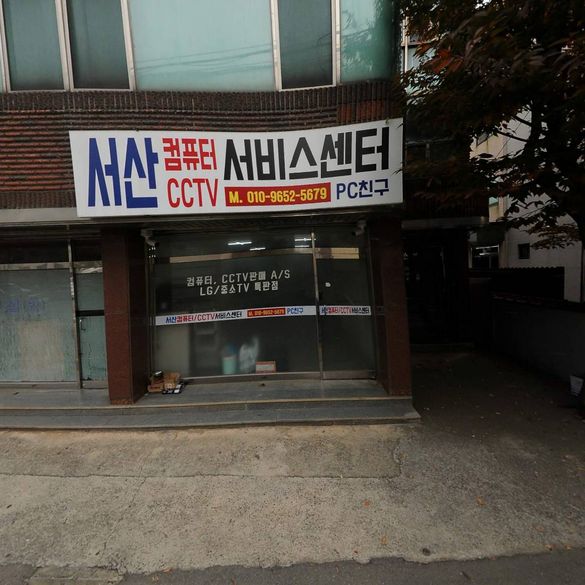 충남건설(합)