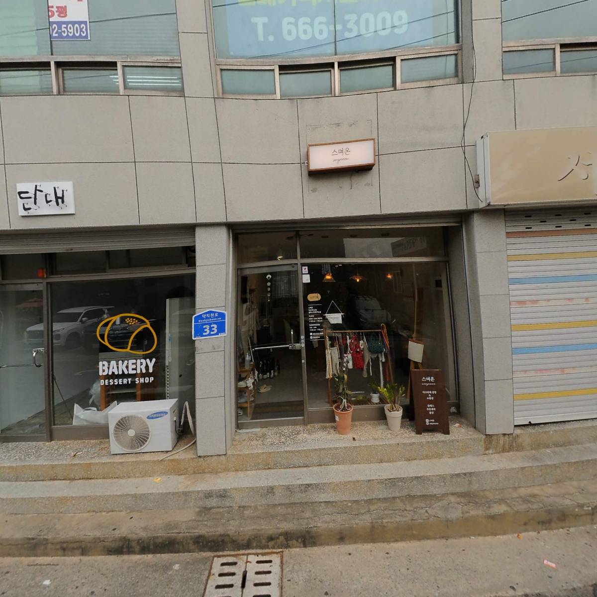 로즈애플(Rose Apple)서산점