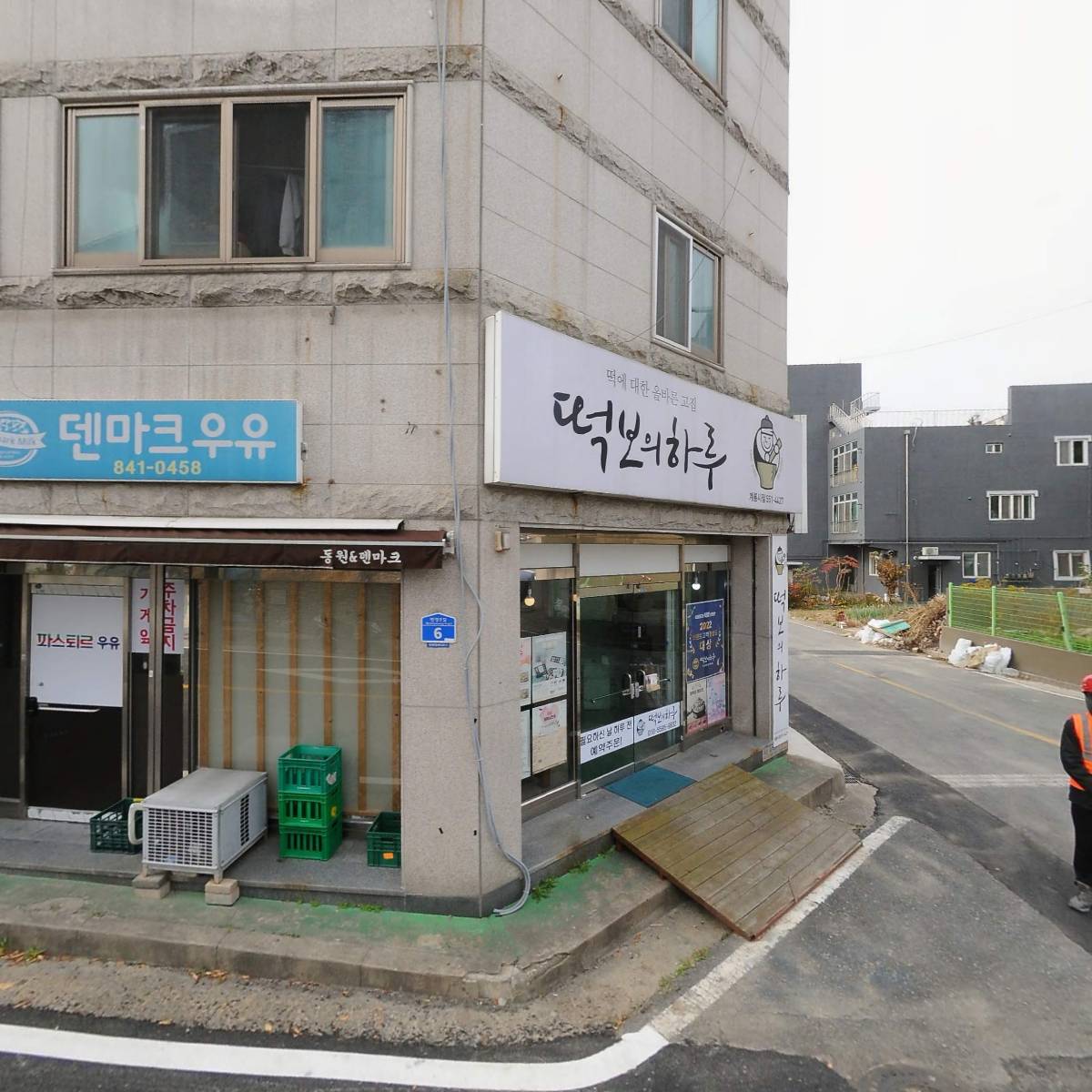동원데어리푸드 엄사대리점