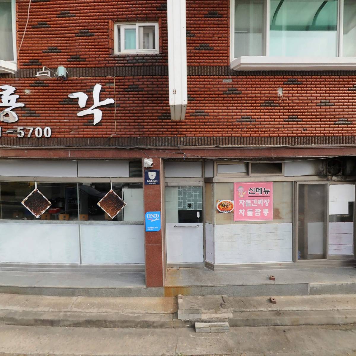 계룡각