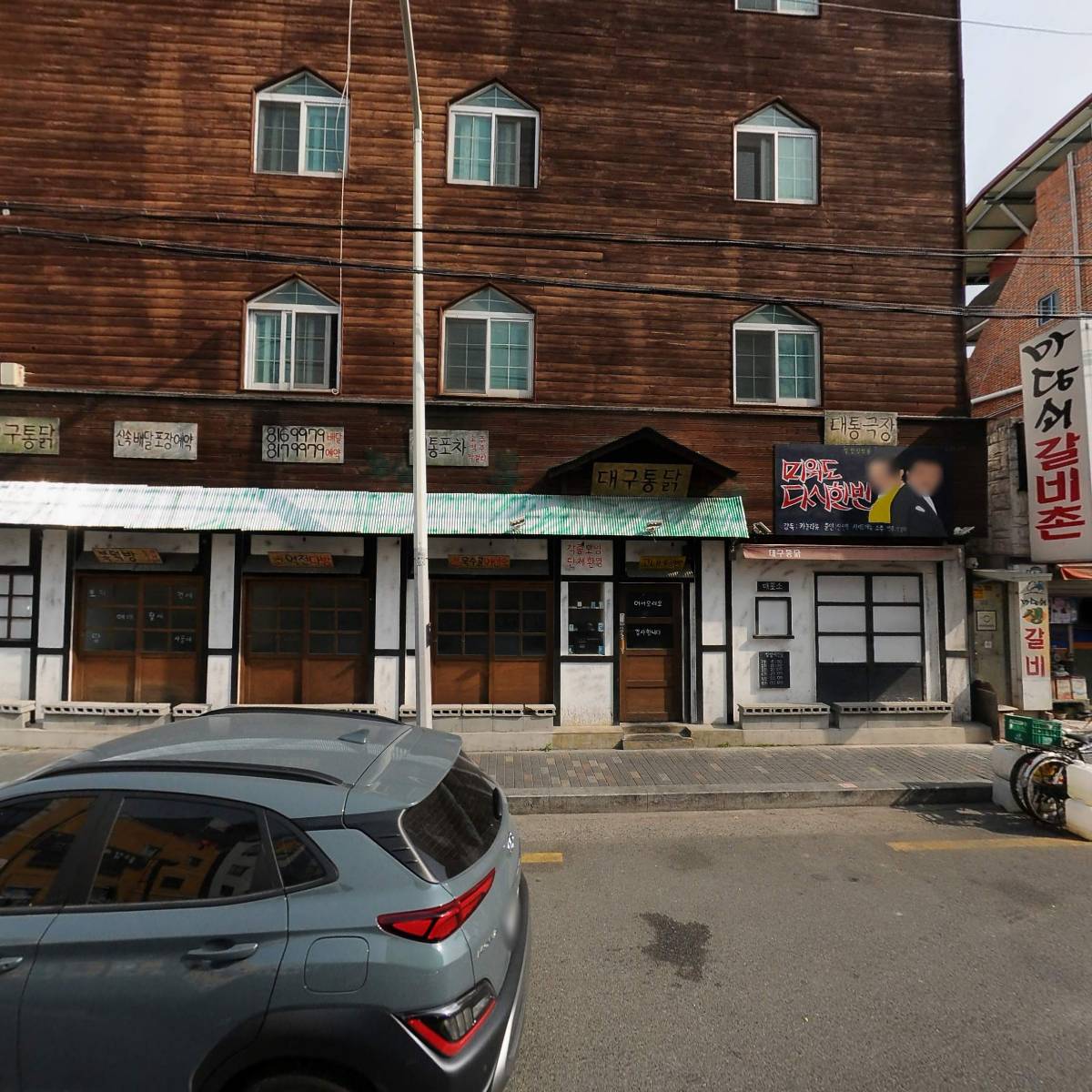 대구통닭옥산점_3