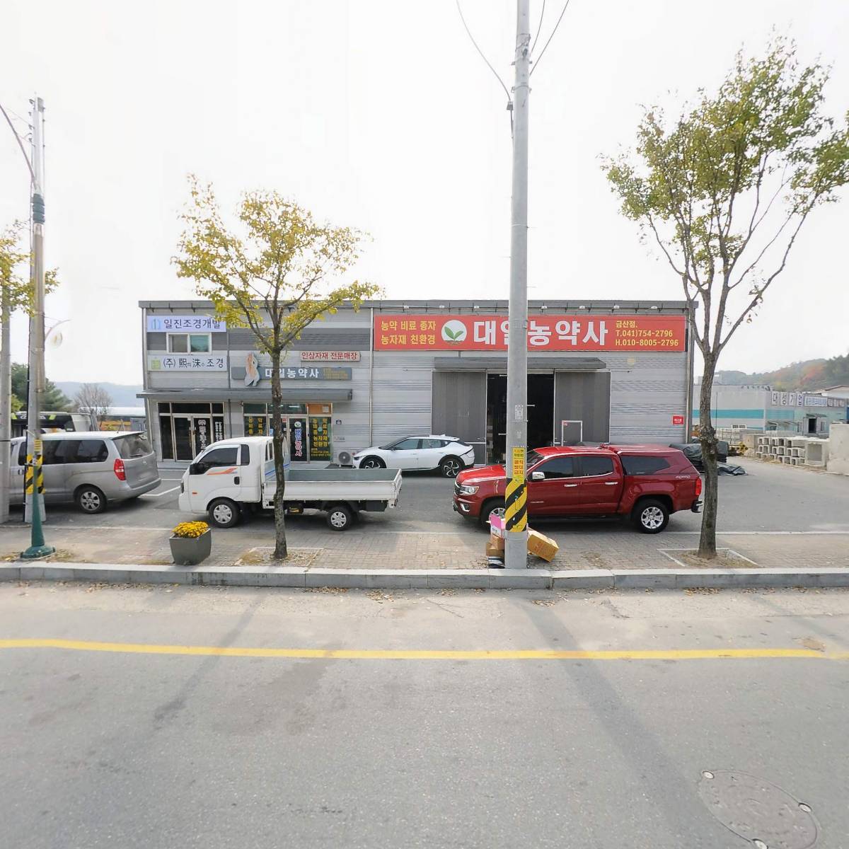대일농약사금산점