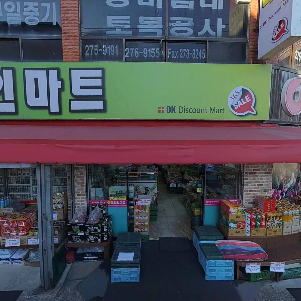 OK할인마트