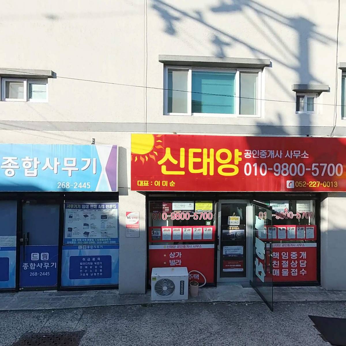 드림종합사무기