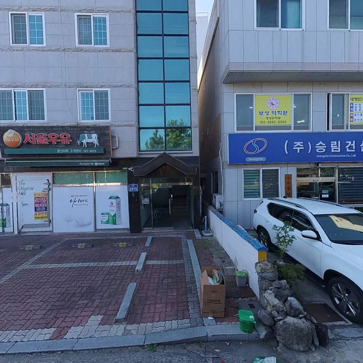 서울우유울산서부고객센터