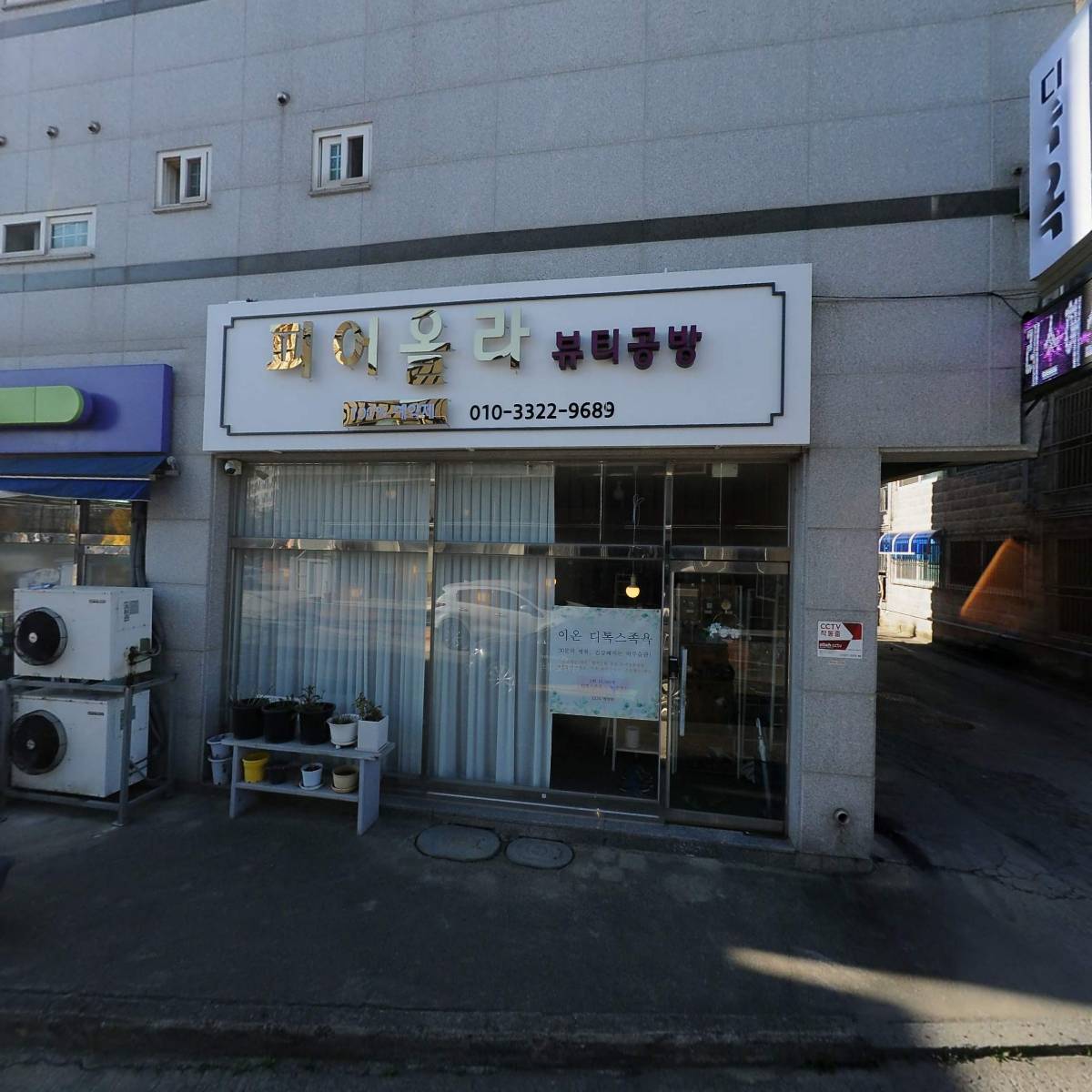 행복한아이들(행복마을사회적협동조합)