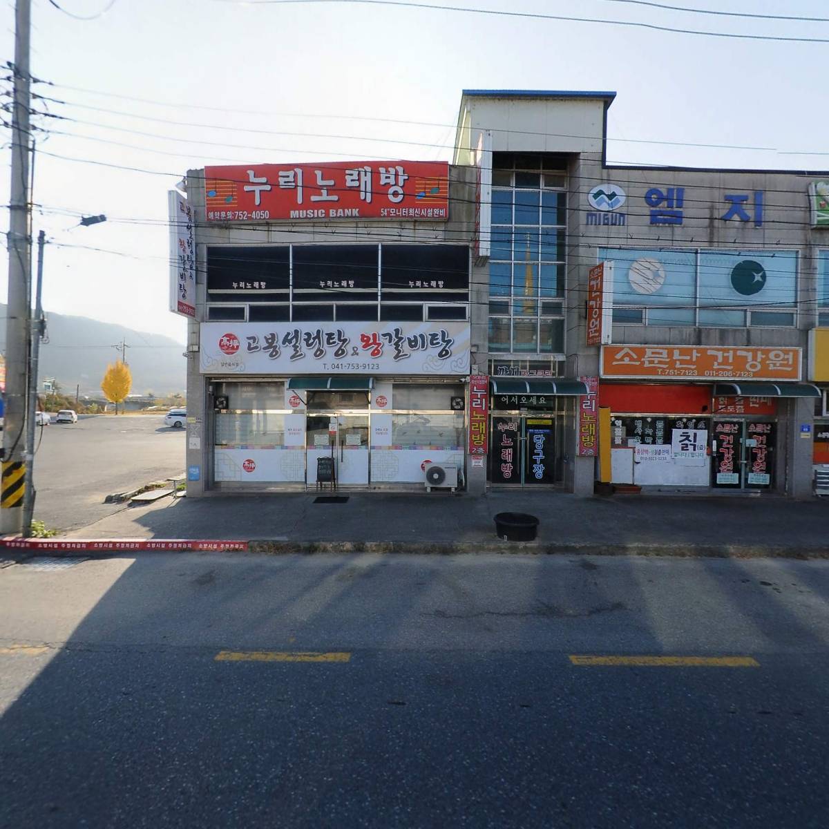 고봉설렁탕왕갈비탕_3