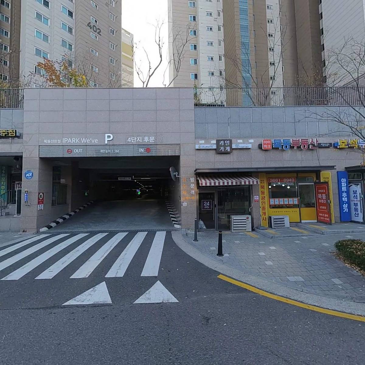 장수지물포