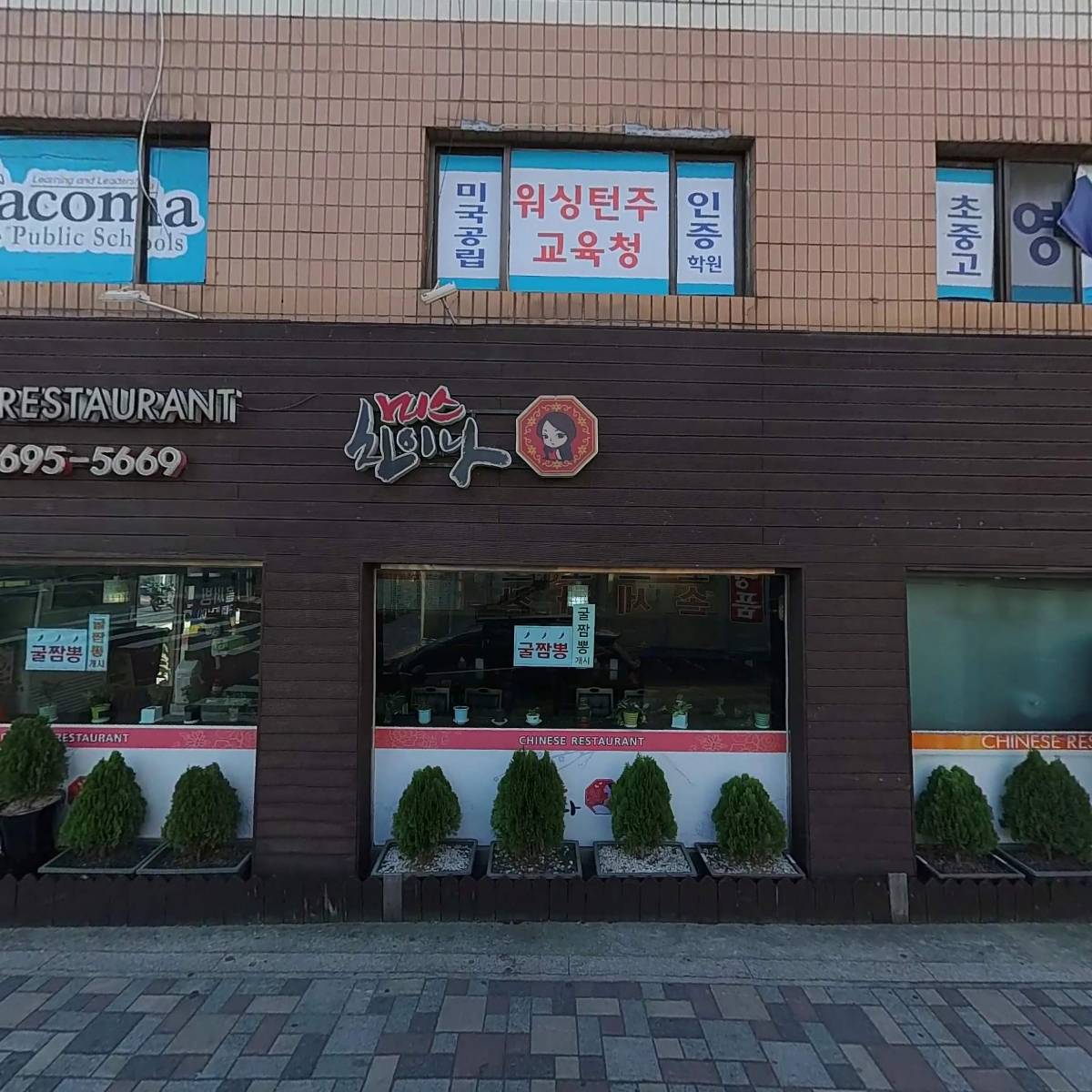 이나닭강정 신월1호점