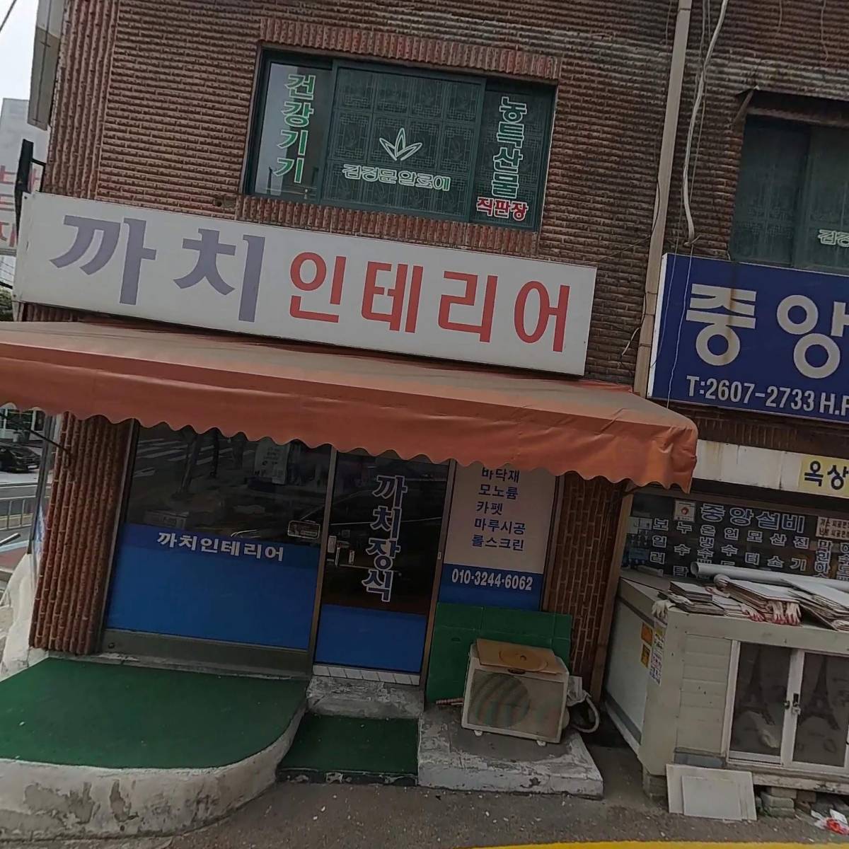 유일파출박사