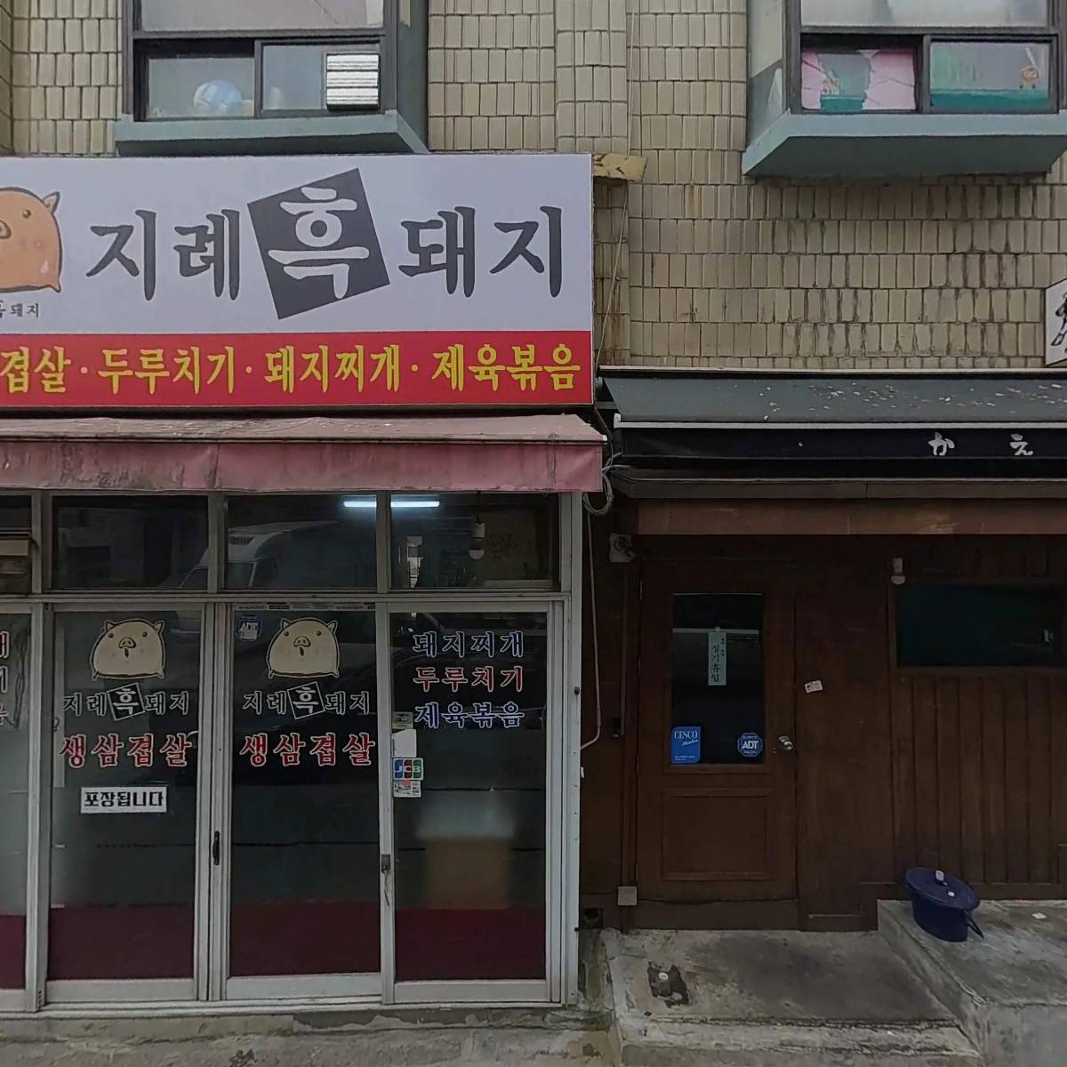 광수생각숯불바베큐