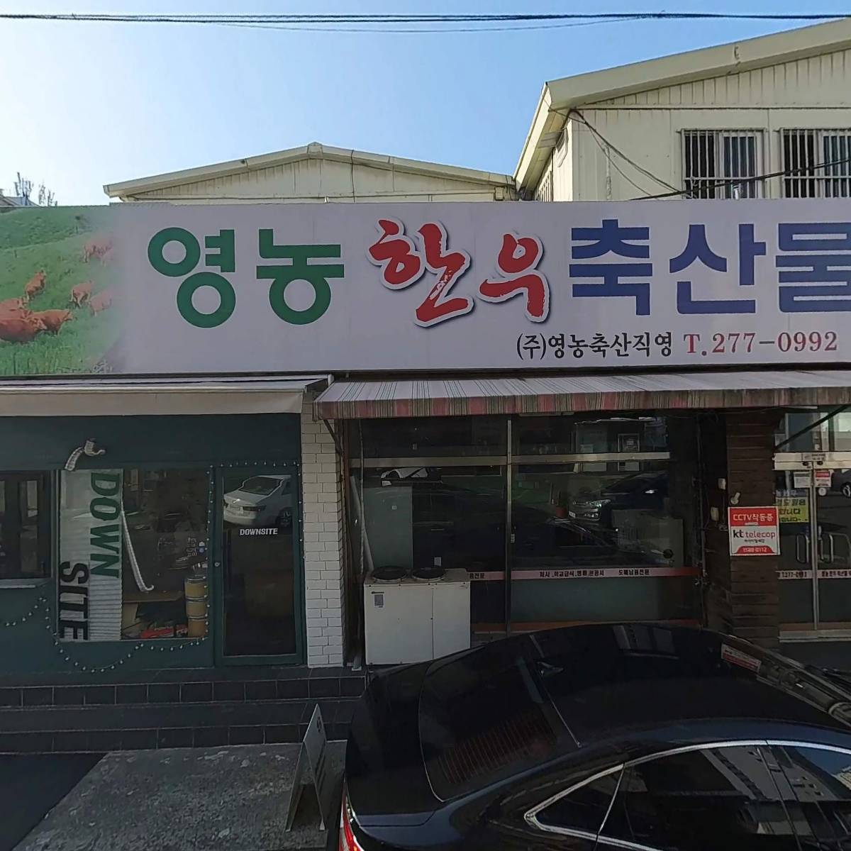 영농한우식육식당_3