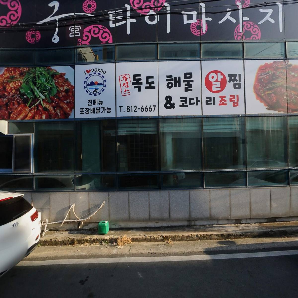 온다 ONDA