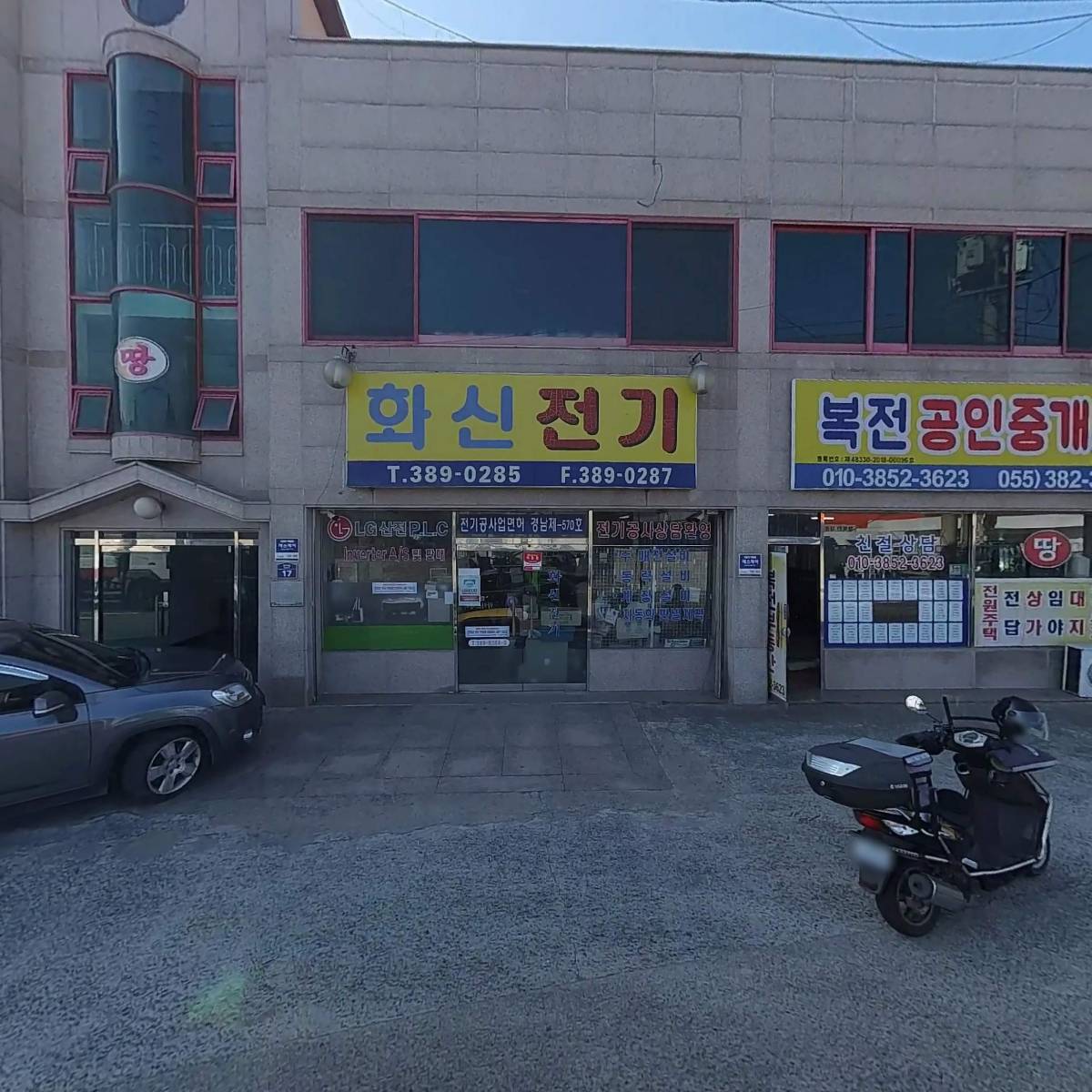 (주)화신전설