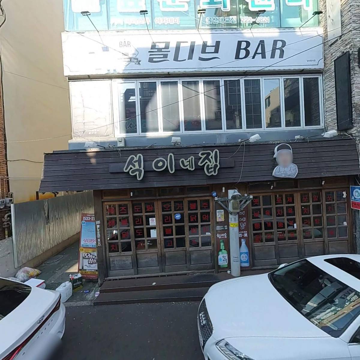 석이네