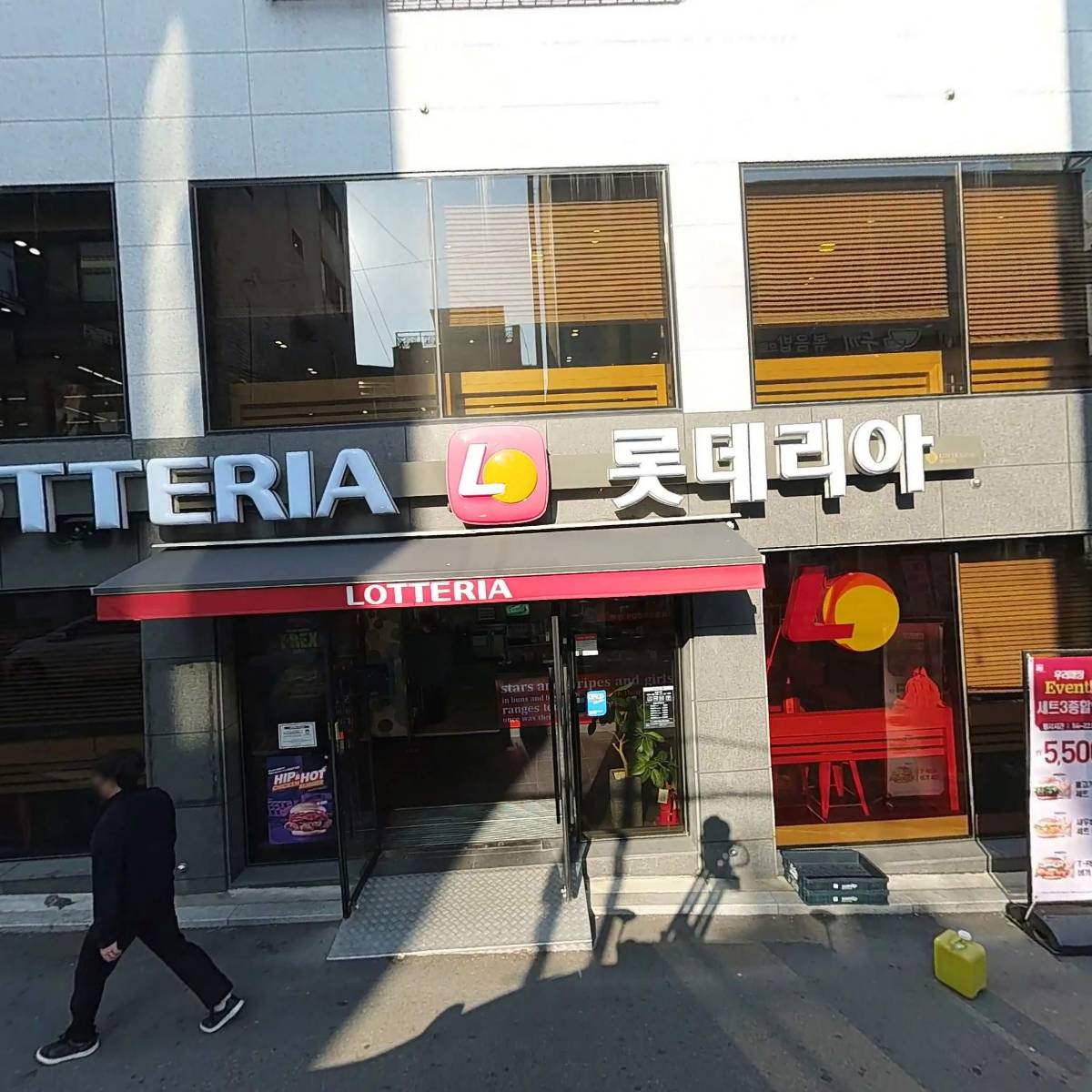 롯데리아 울산대학점