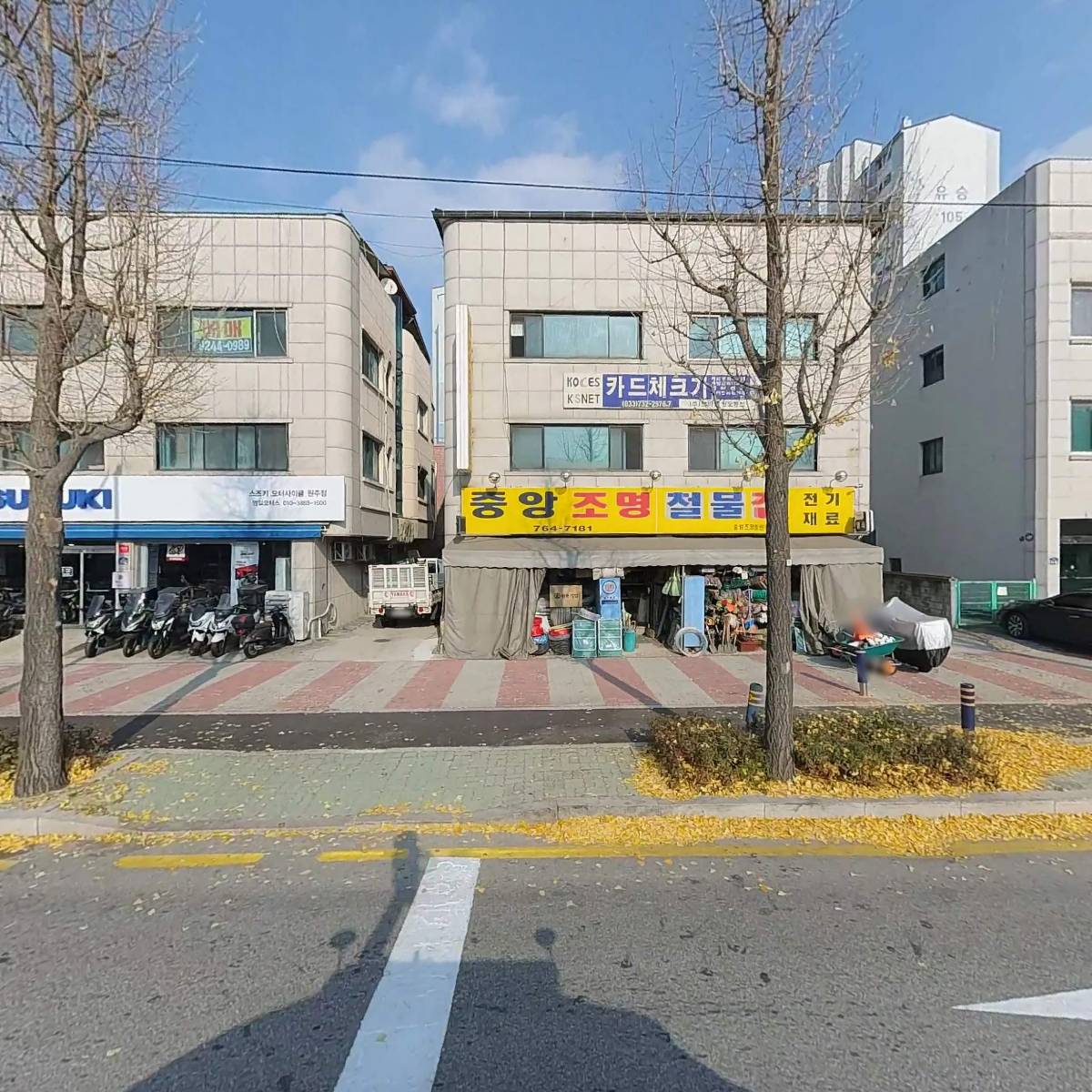 중앙조명철물