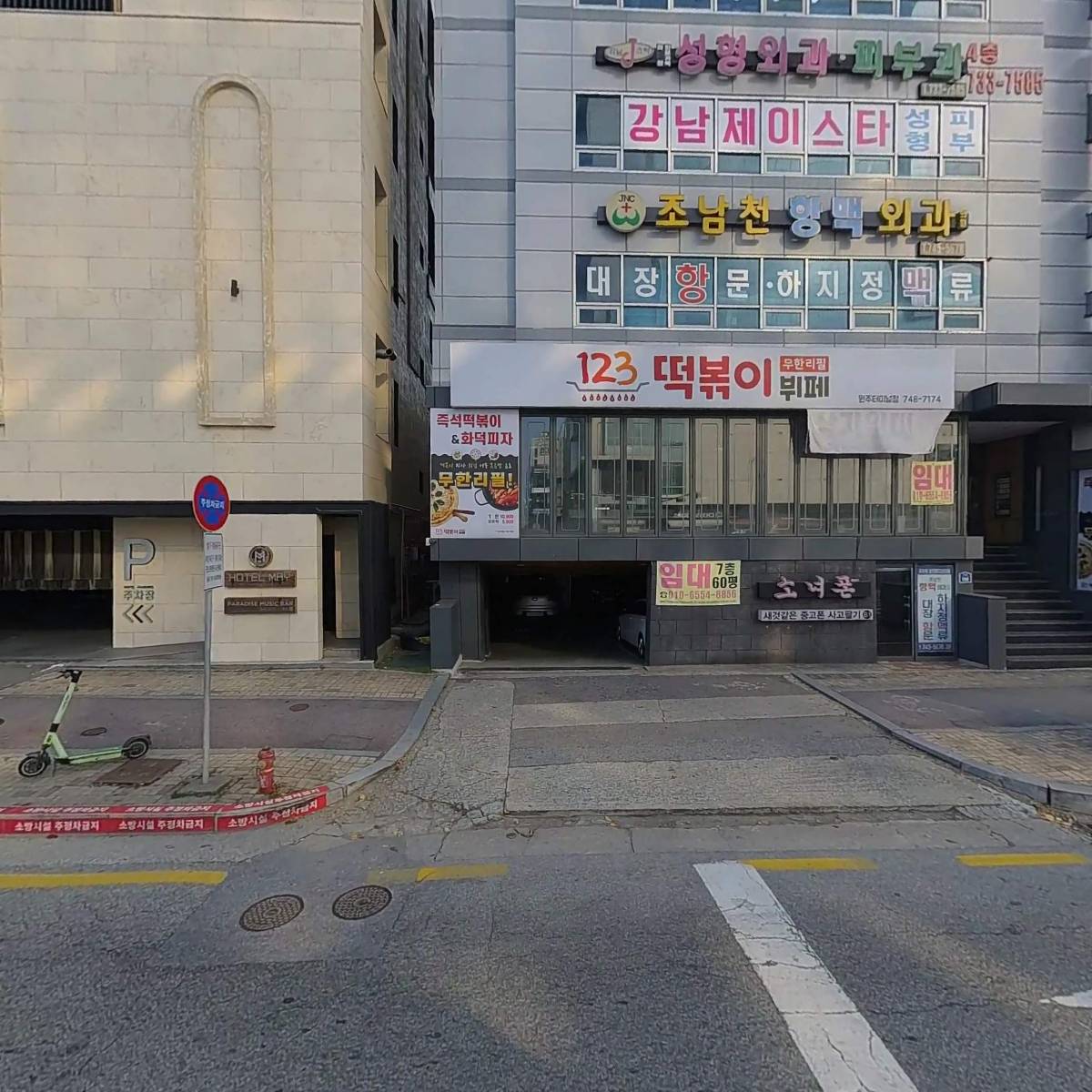 강남제이스타의원