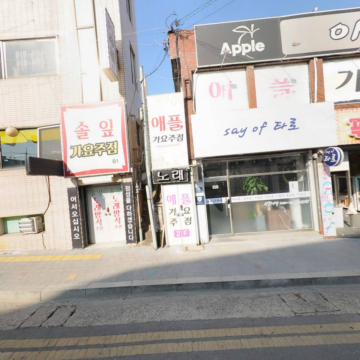 순천당약국
