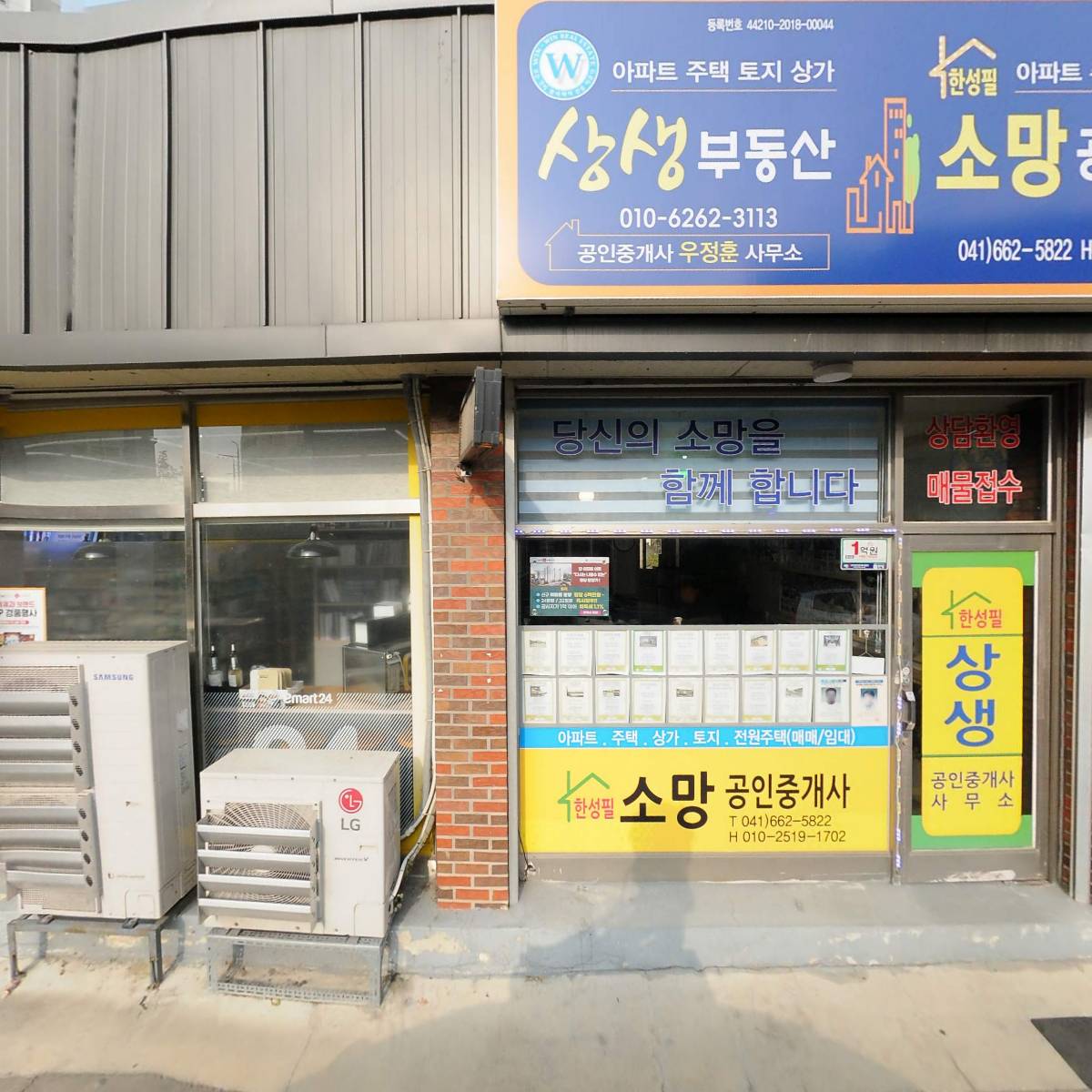 이마트24 서산동문한성필