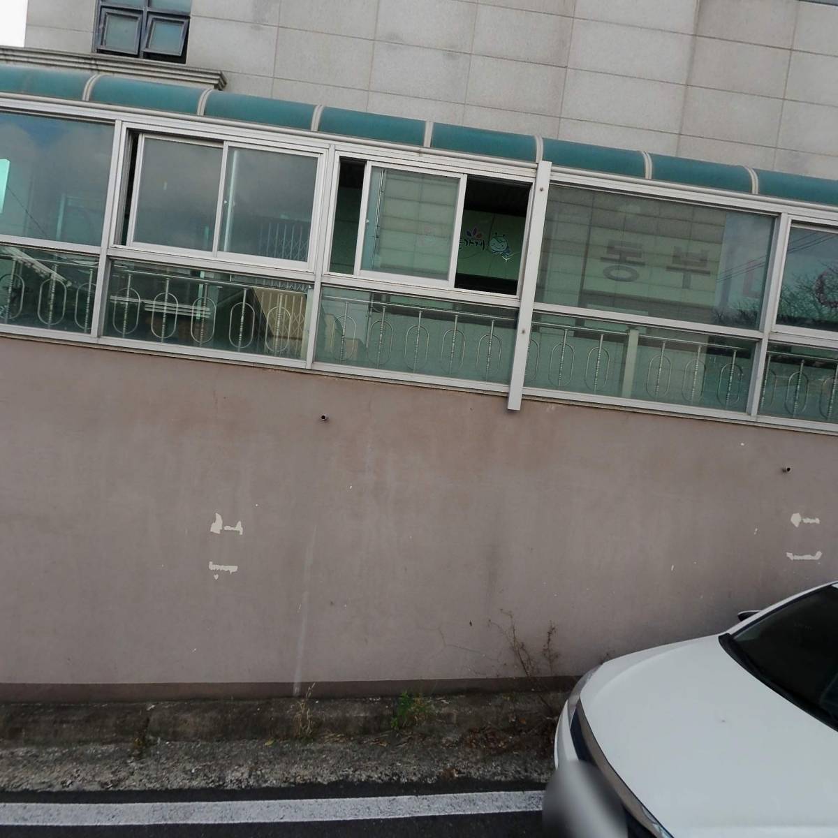 동부DC마트