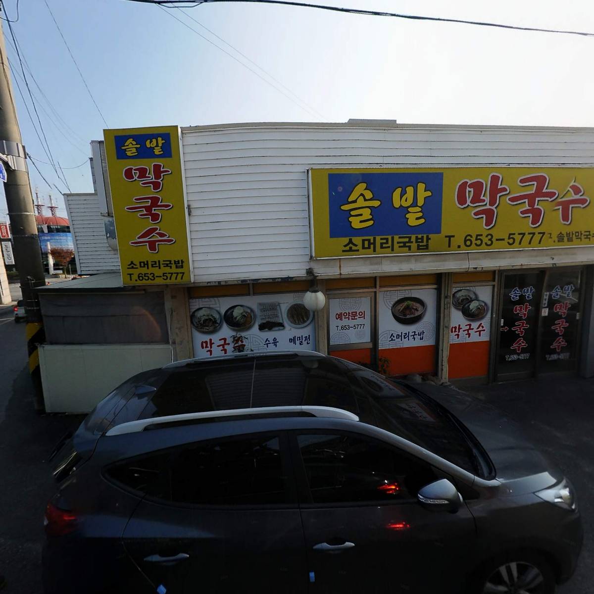 분이네가오리무침