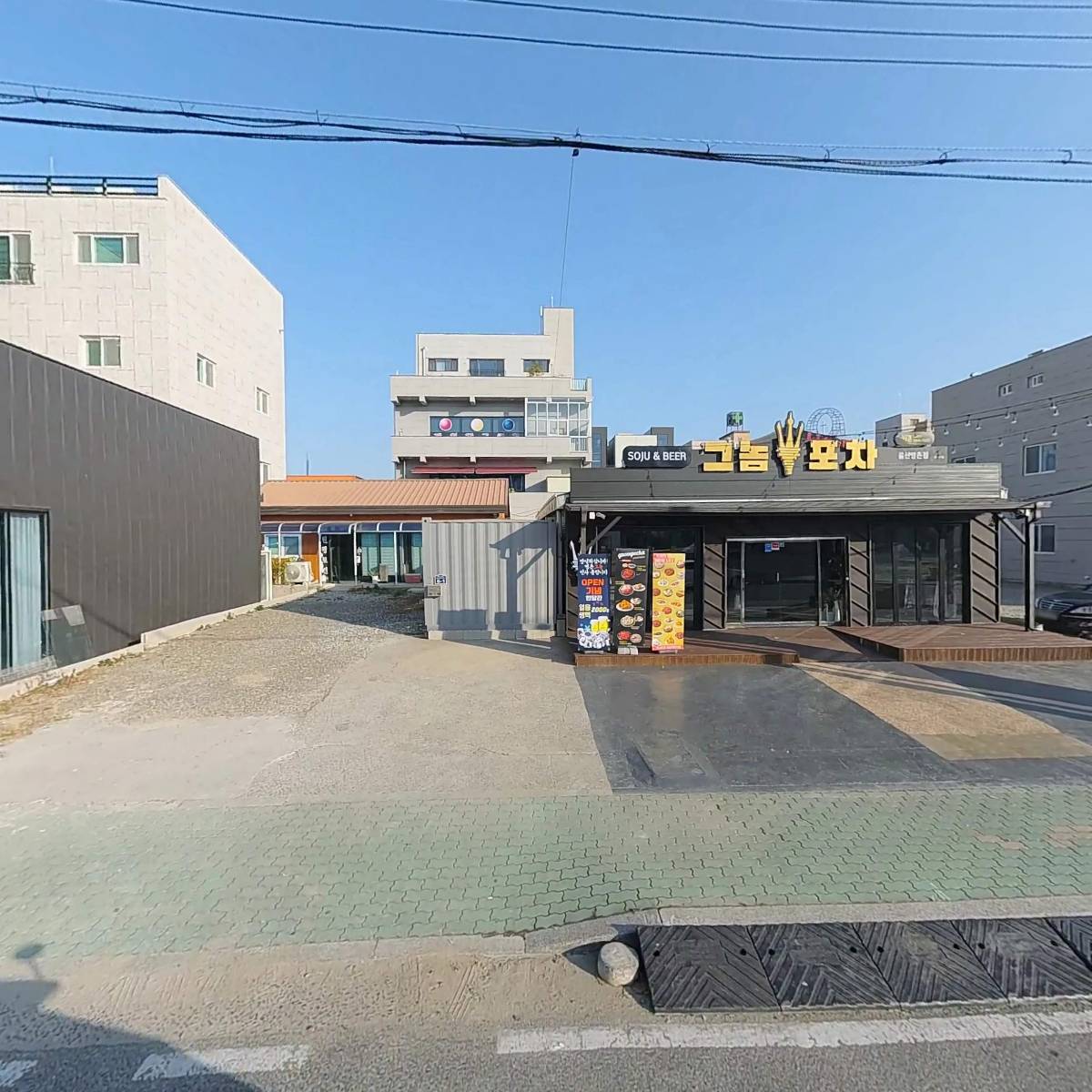 그놈포차 울산명촌점