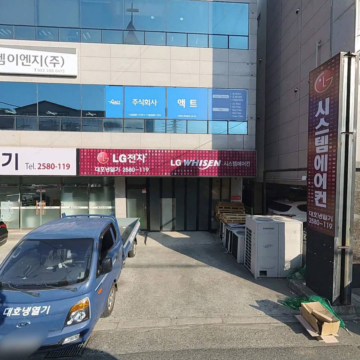주식회사 액트