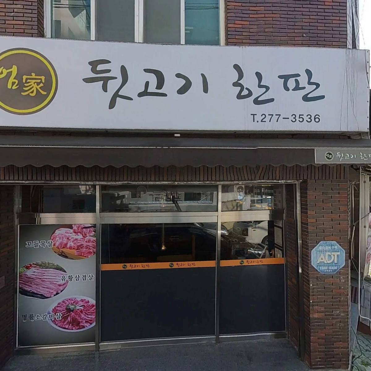 삼호유통_3