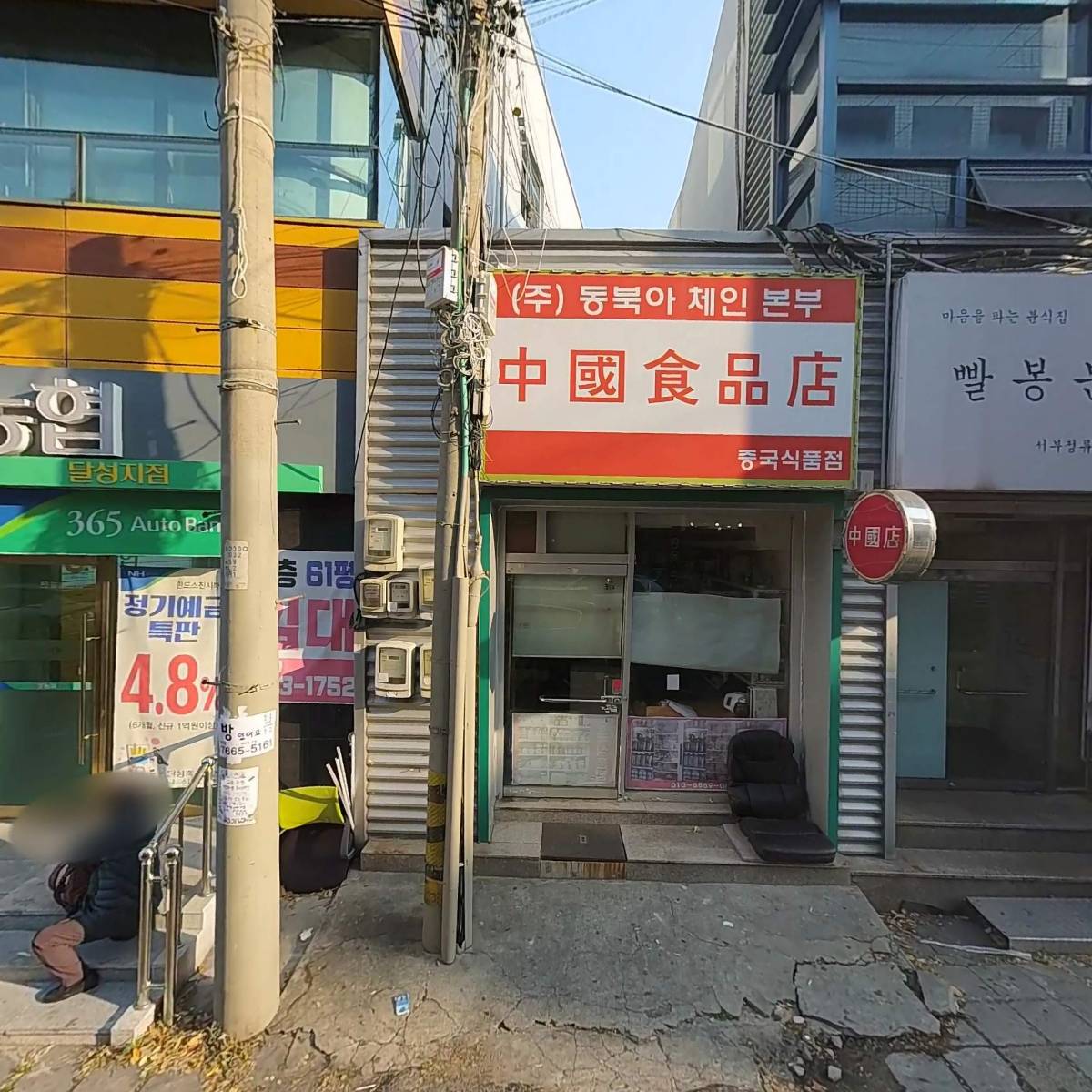 소생한의원
