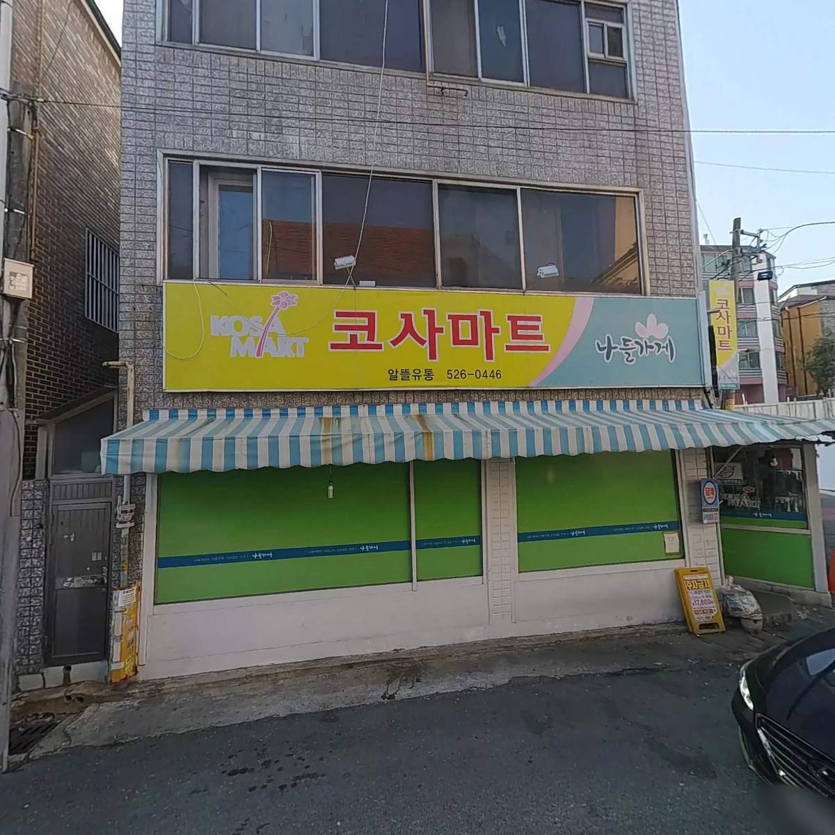 주식회사 태영종합건설_3