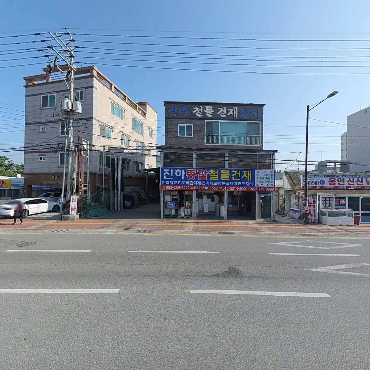 진하종합건재_3