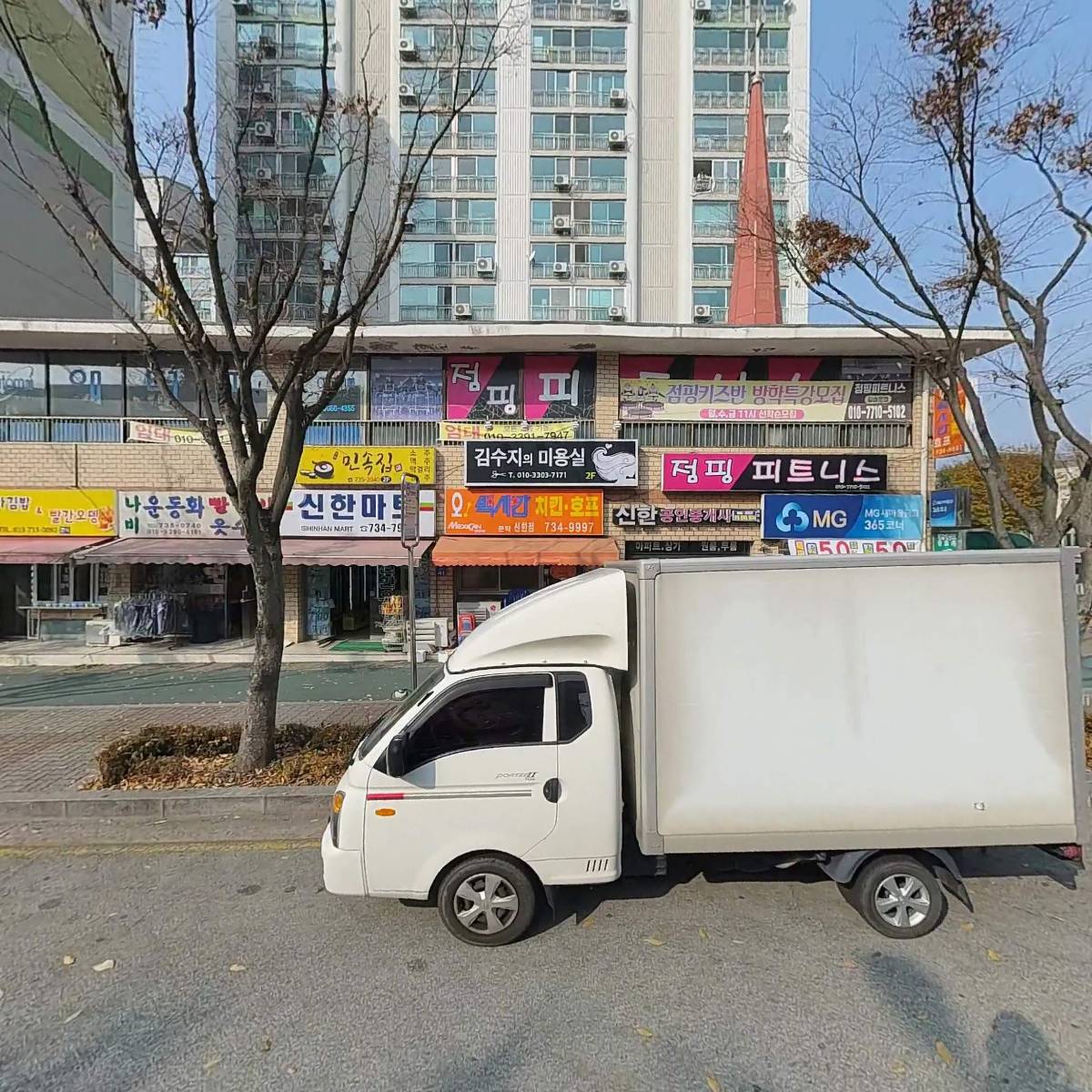 신한슈퍼