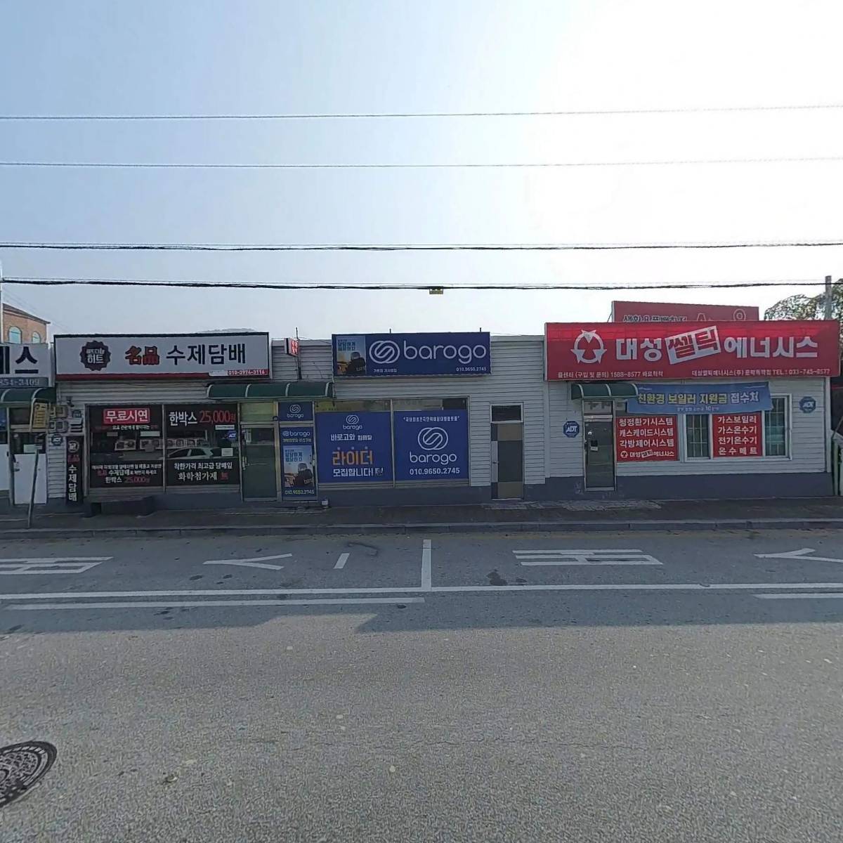 주식회사 에이원약품