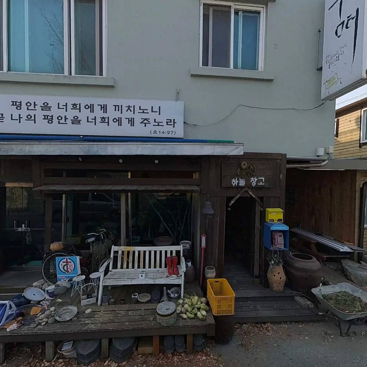 주식회사 별장연립관리단_3
