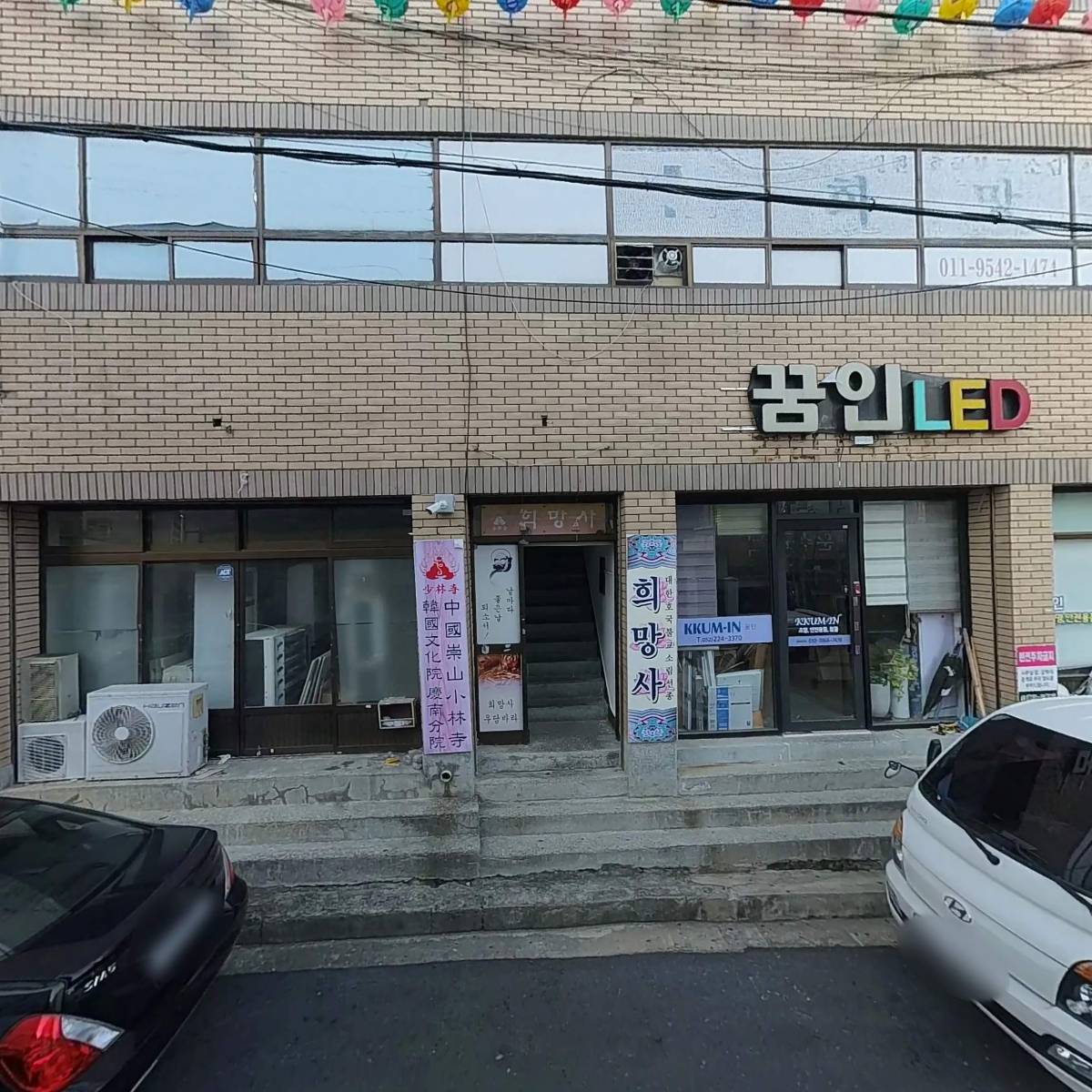 덕운냉열엔지니어링