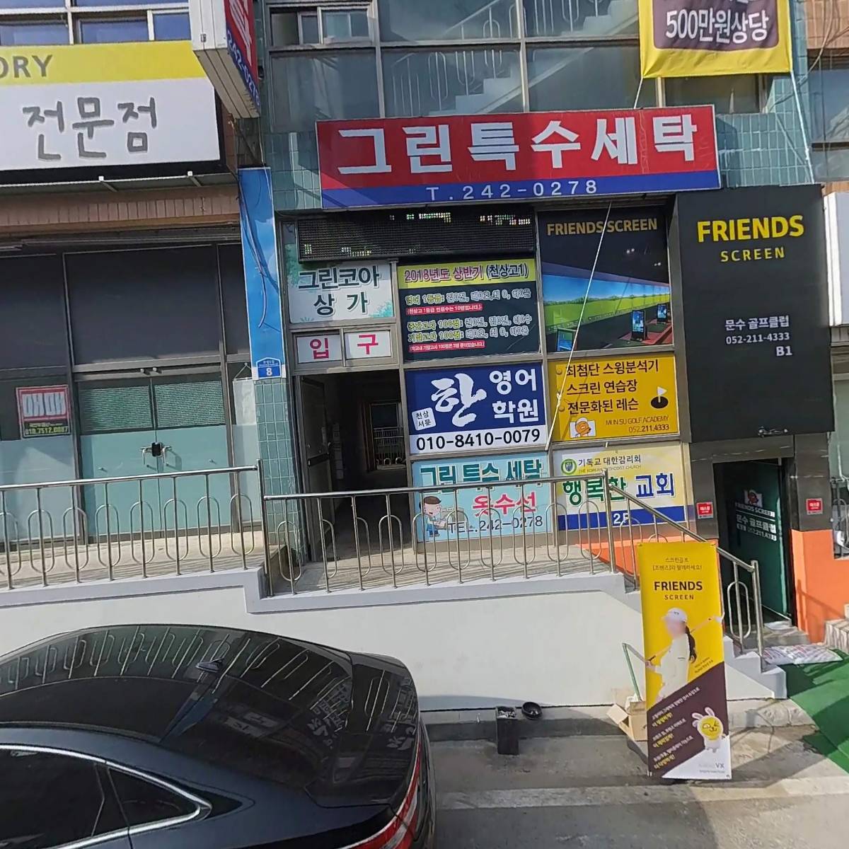 연세방문요양센터