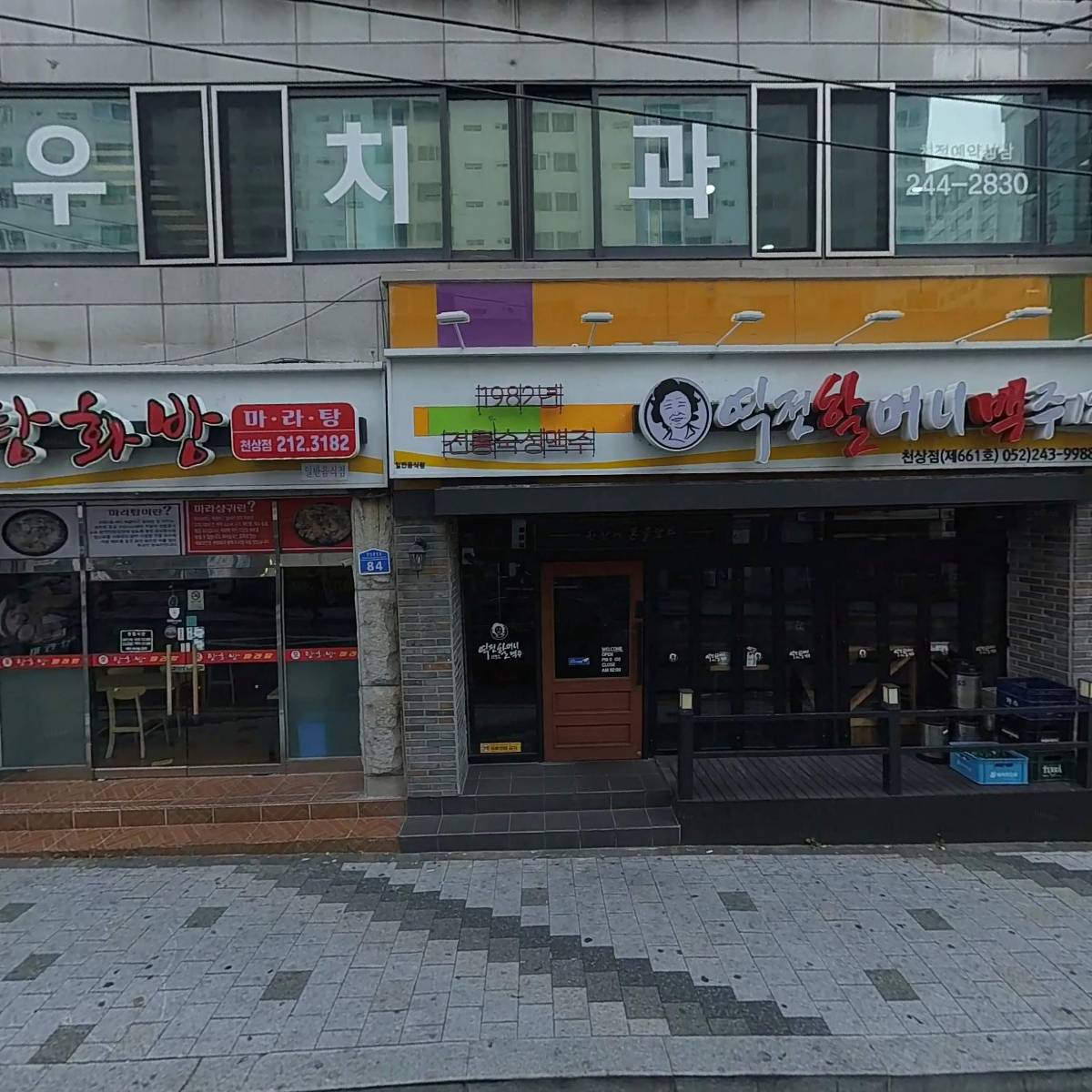 주식회사 에스케이범통신