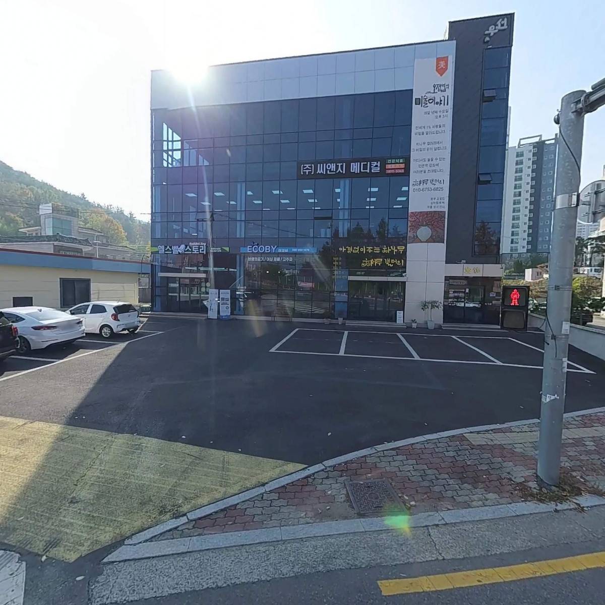 종근당건강헬스벨스토리 울산범서읍점