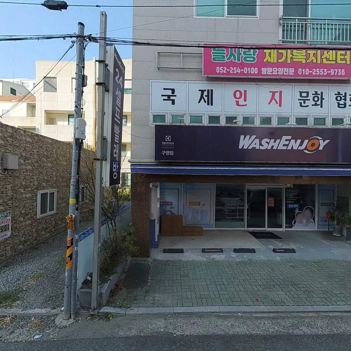 늘사랑재가복지센터_3