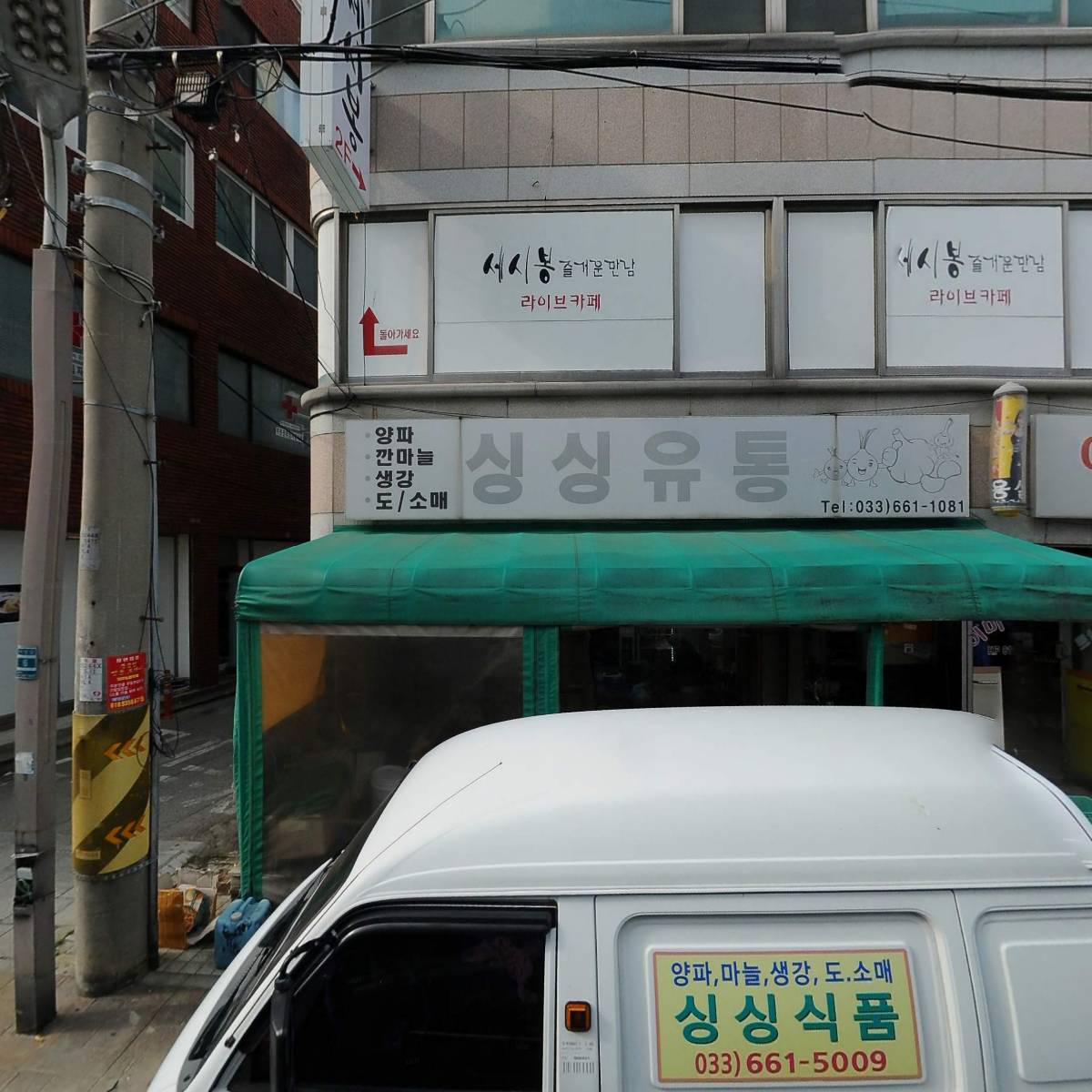 싱싱식품_3