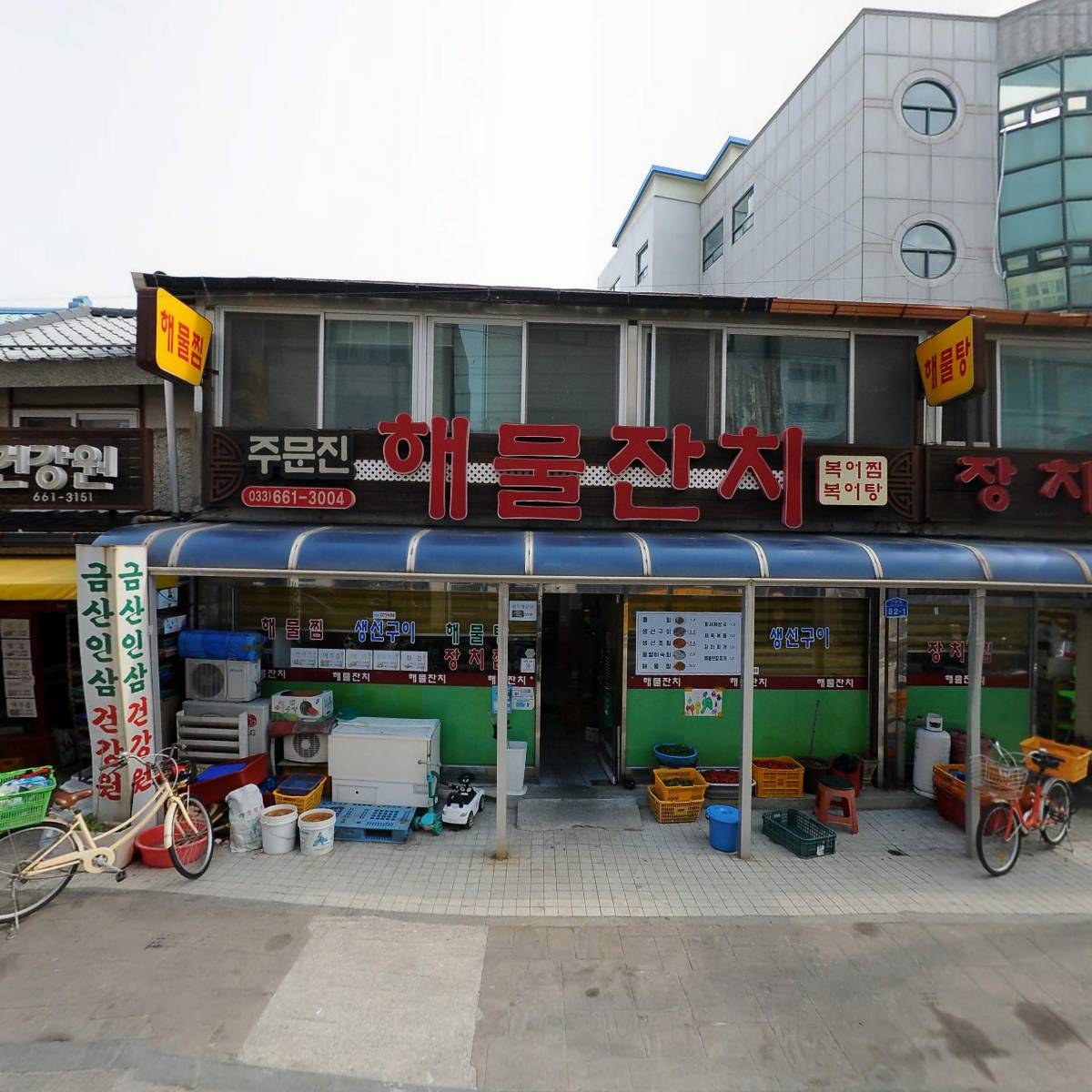 벌떼횟집