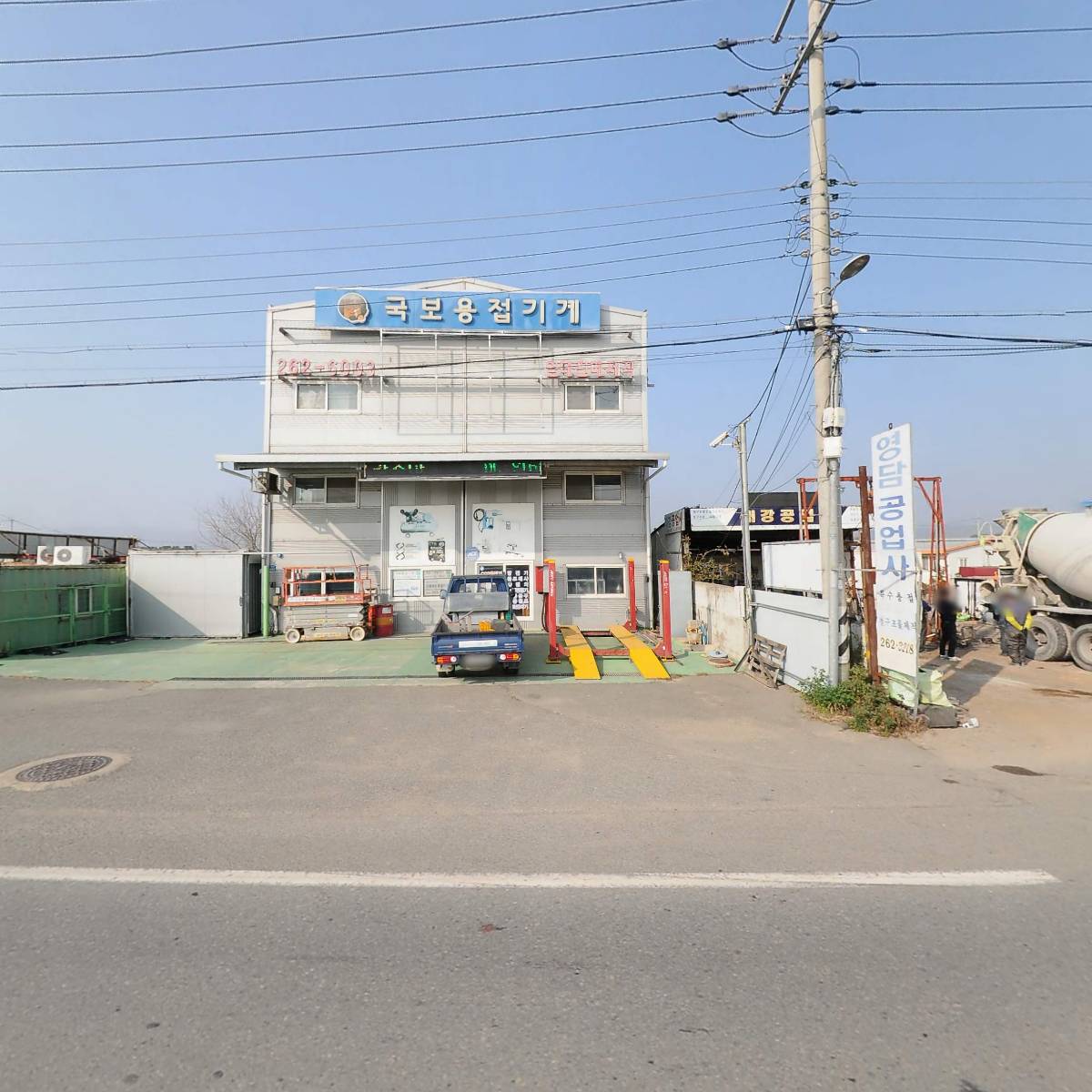 국보（주）포항지점