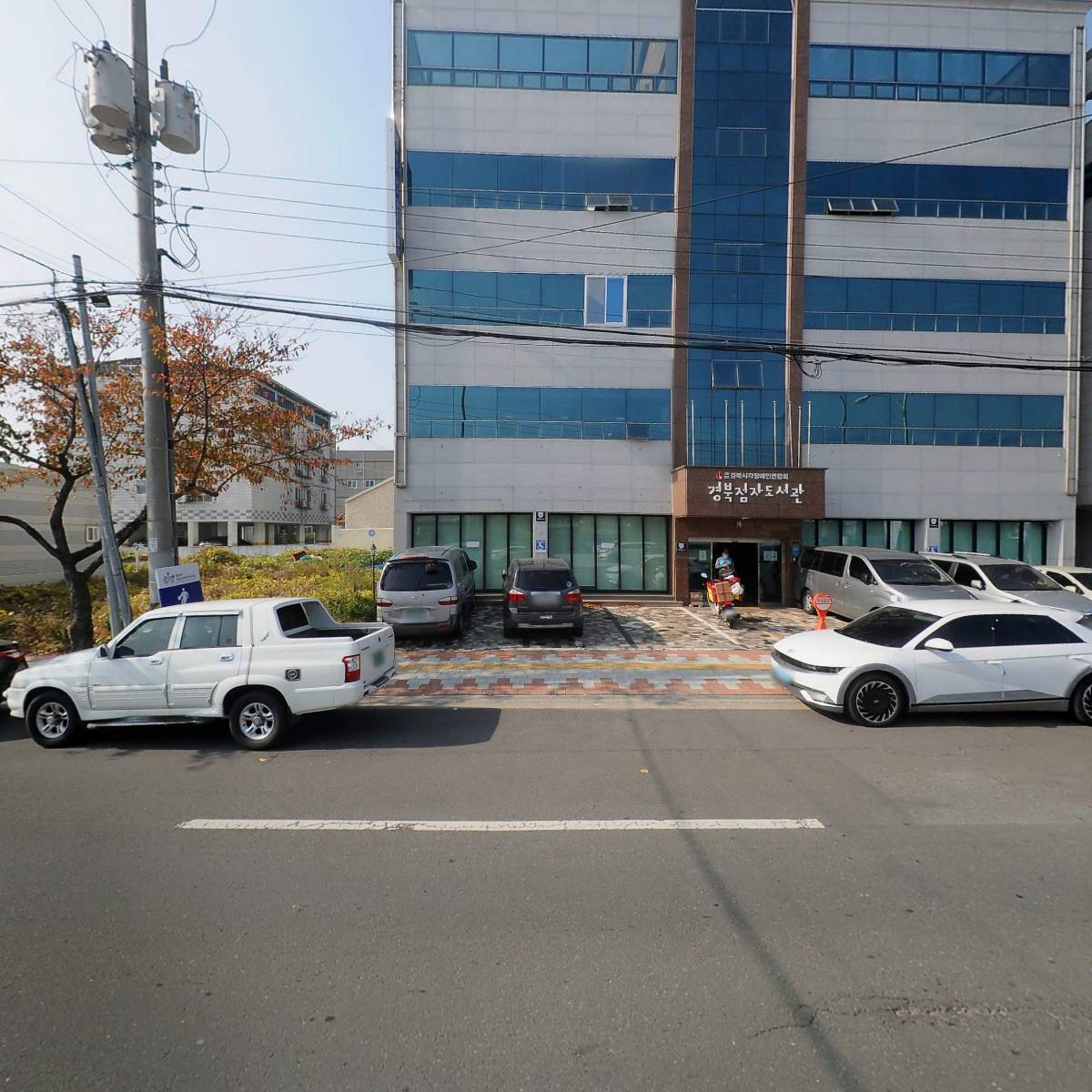 사단법인 한국시각장애인연합회 경상북도지부_3