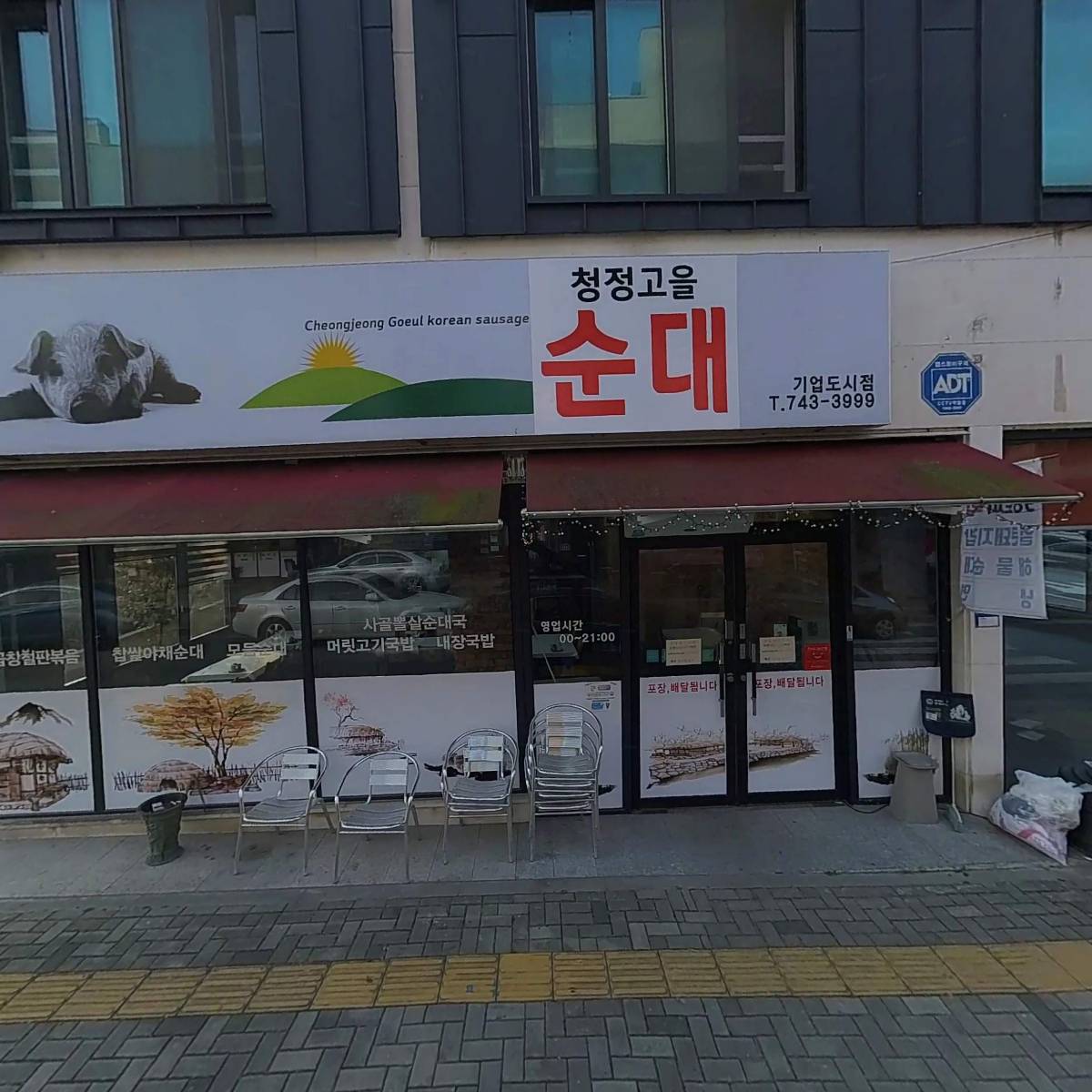 하나로에프에스_3