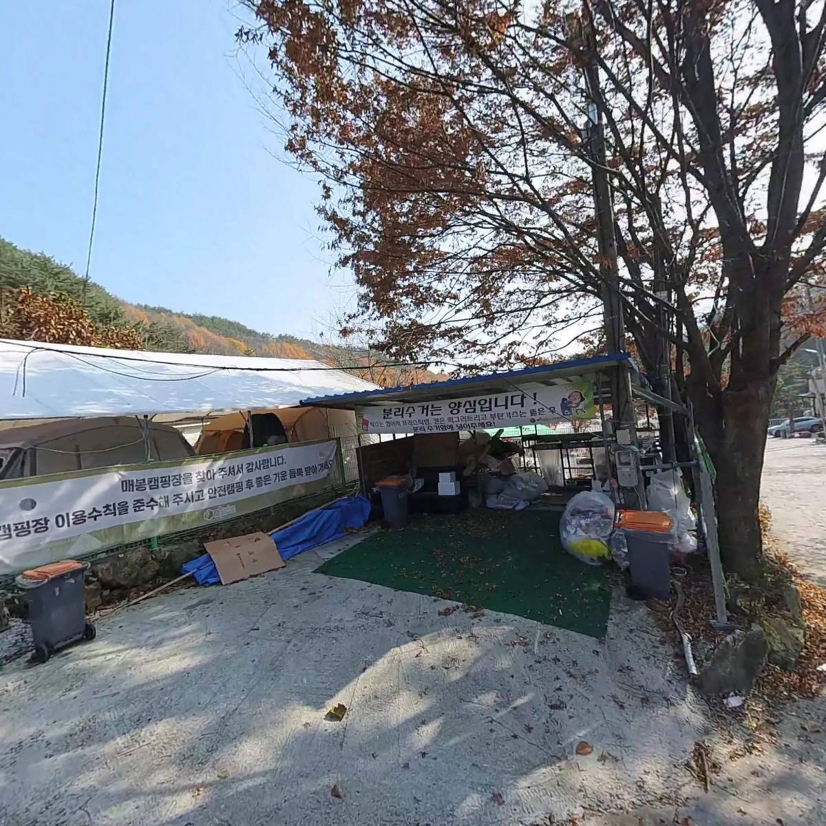 매봉힐링캠프