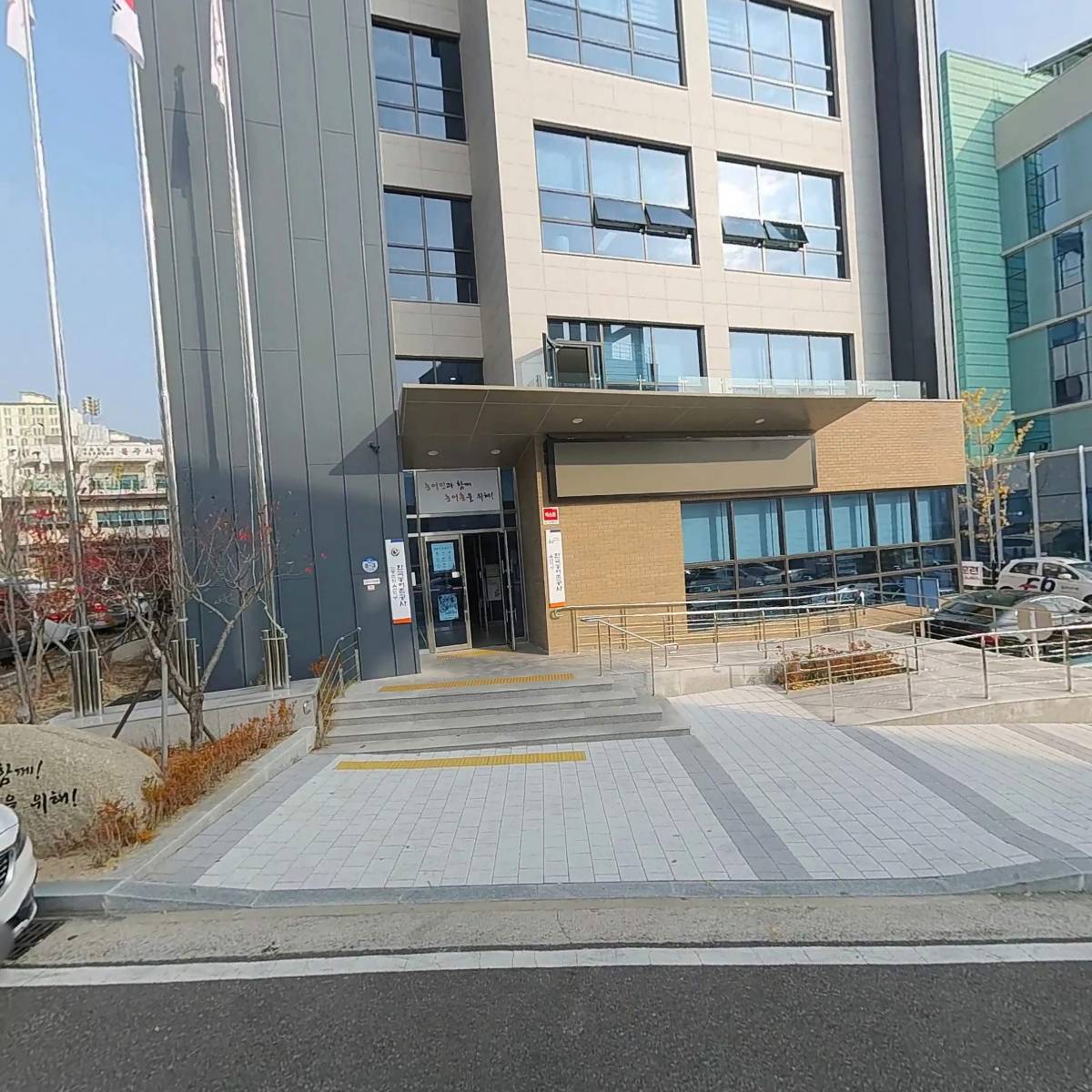 한국농어촌공사울산지사