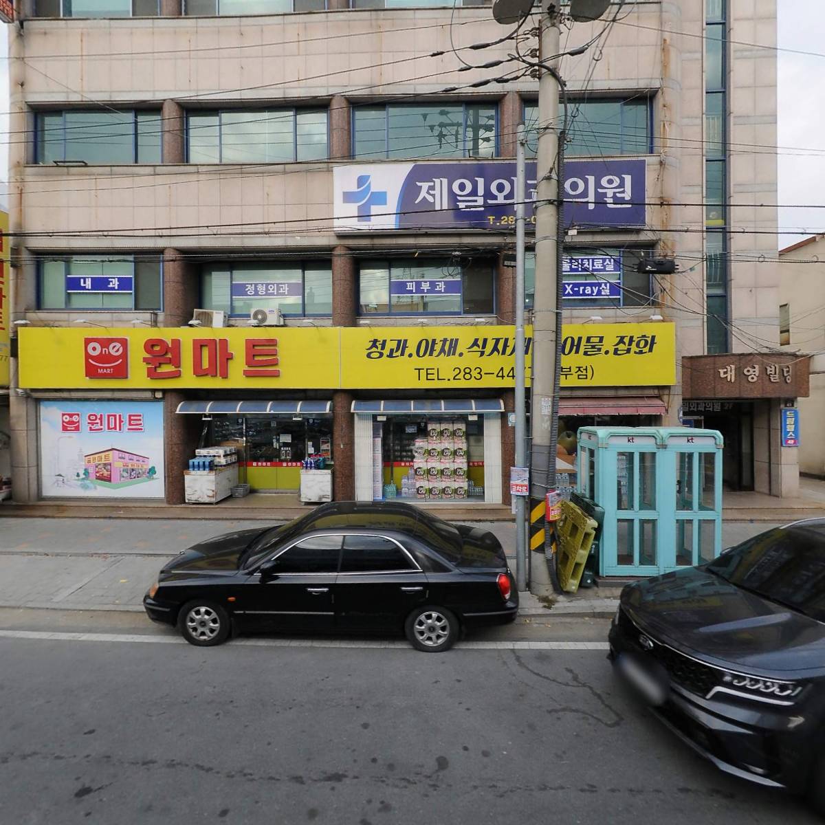 드림헬스클럽