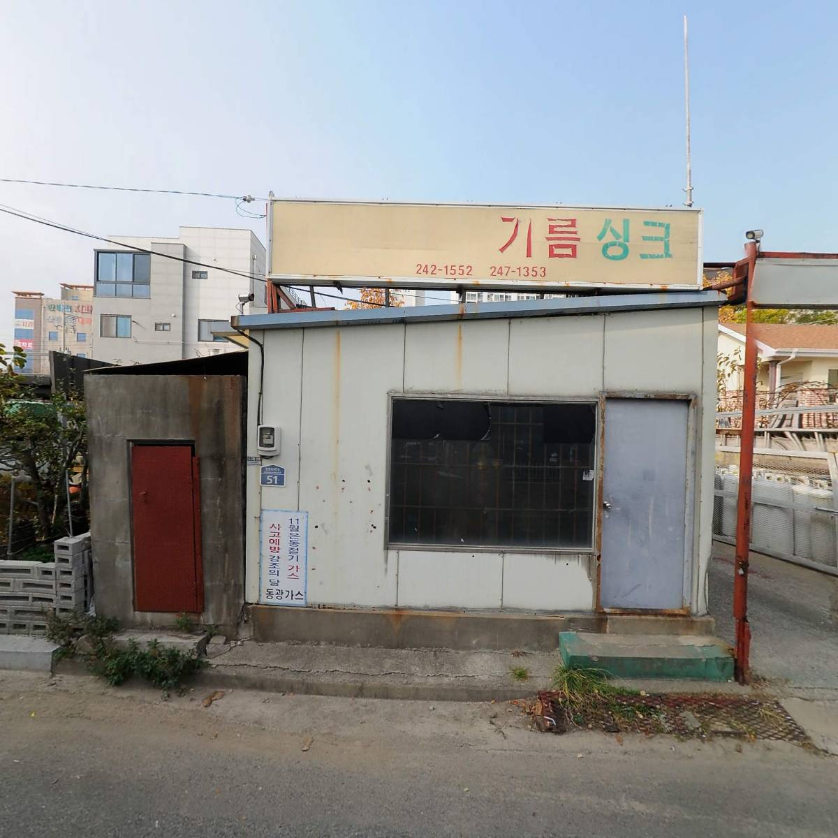 동광가스